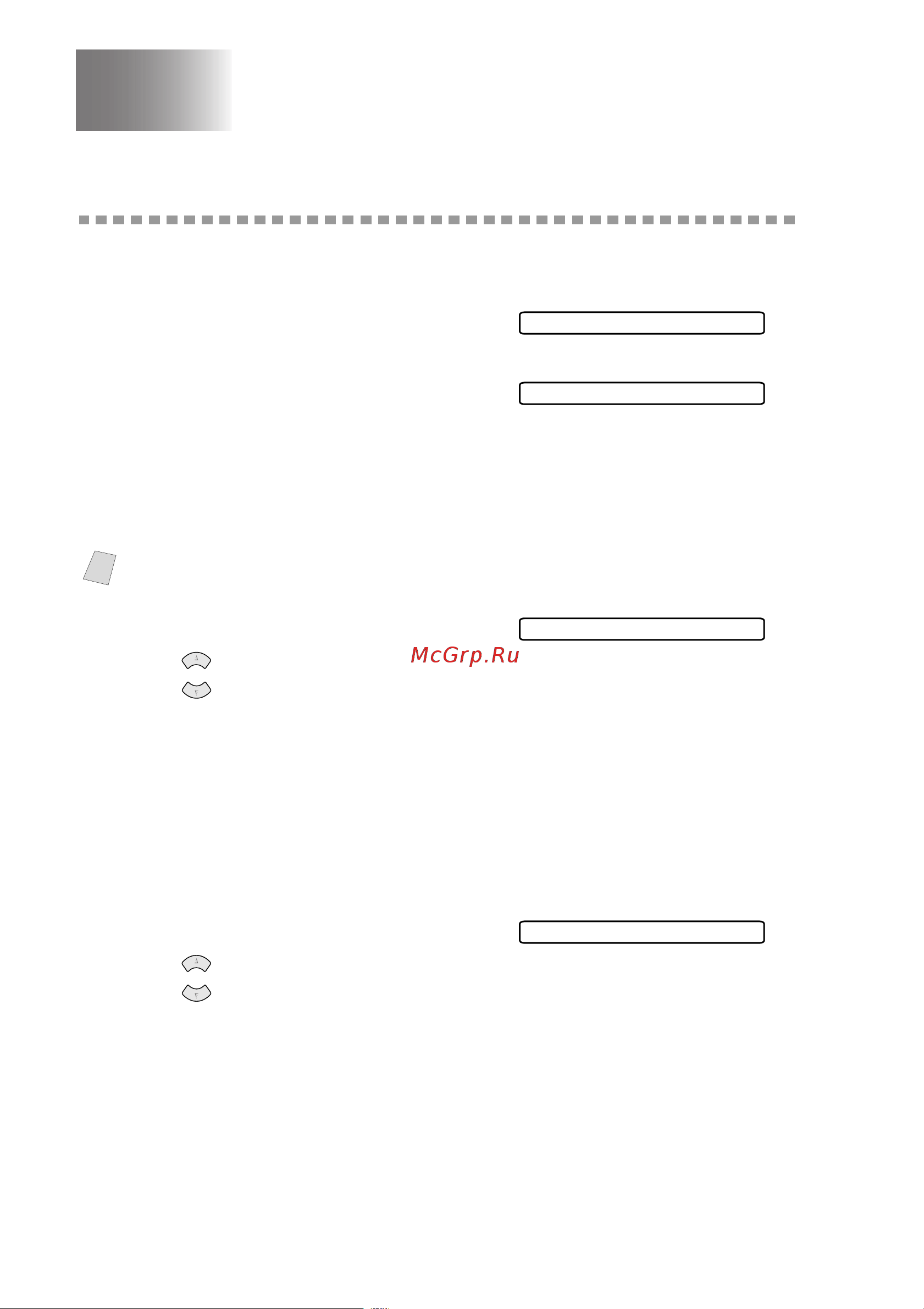 Brother FAX-1575mc ч.3 [28/30] Setting the fax activity report interval