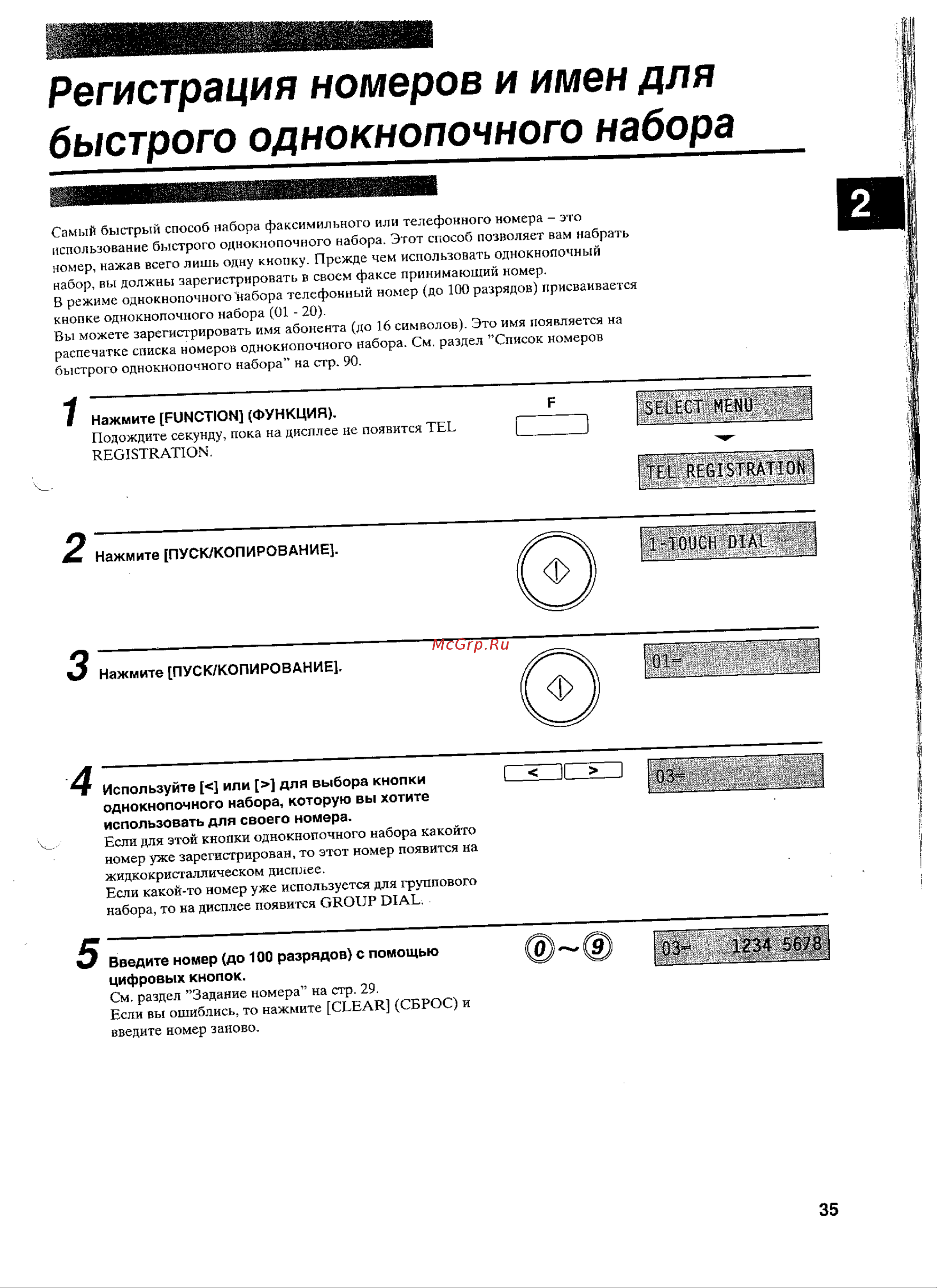 Canon MultiPASS™ 10 ч.5 Руководство по эксплуатации онлайн [2/10] 735692