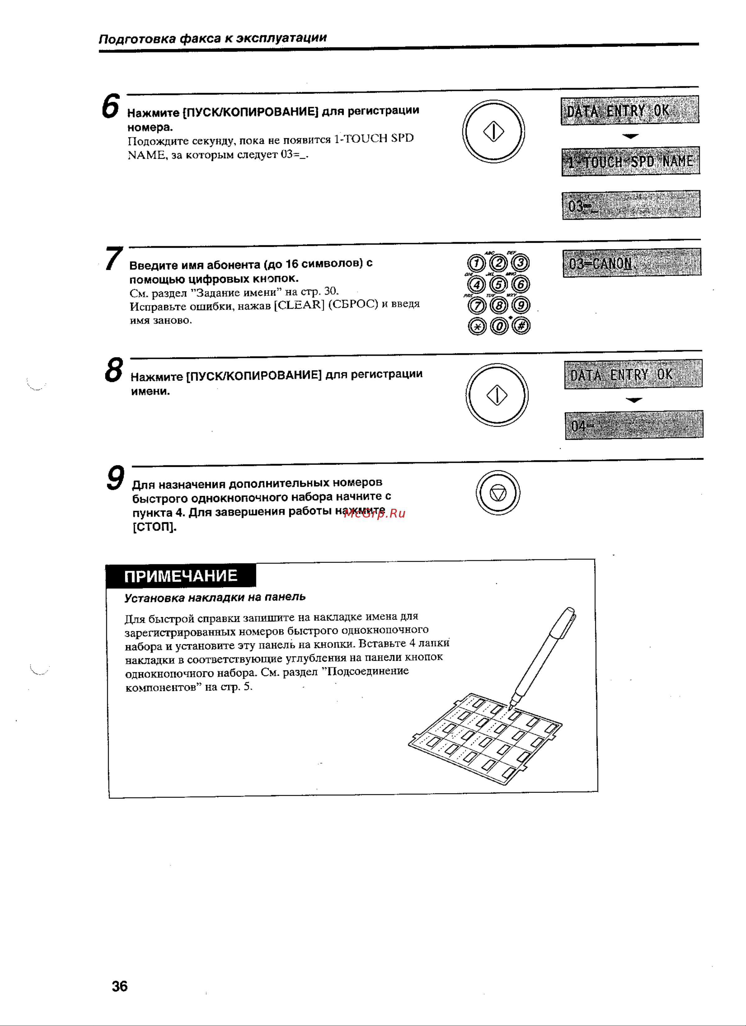 Canon MultiPASS™ 10 ч.5 Руководство по эксплуатации онлайн [3/10] 735692