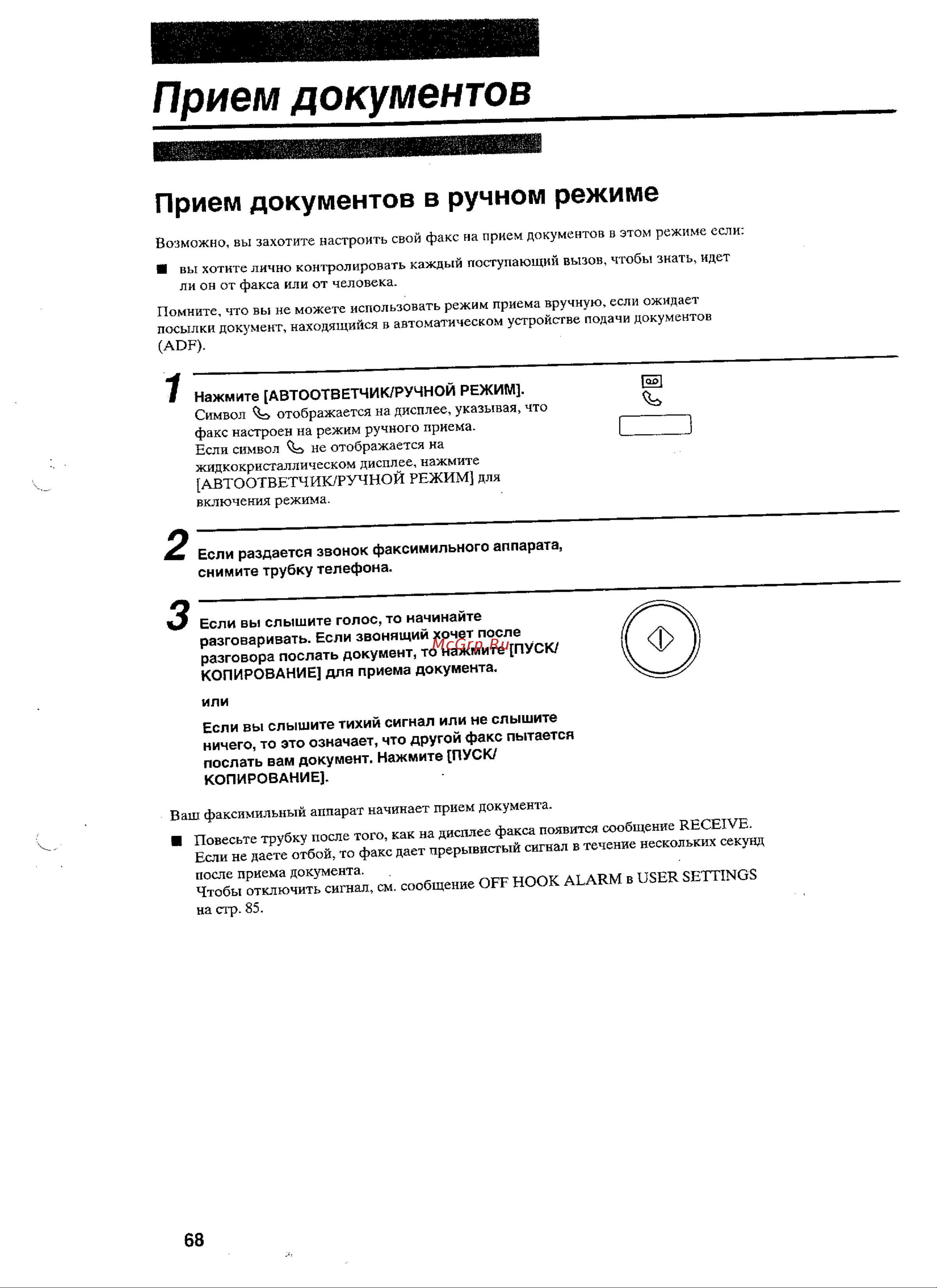 Canon MultiPASS™ 10 ч.8 Руководство по эксплуатации онлайн [3/10] 735695