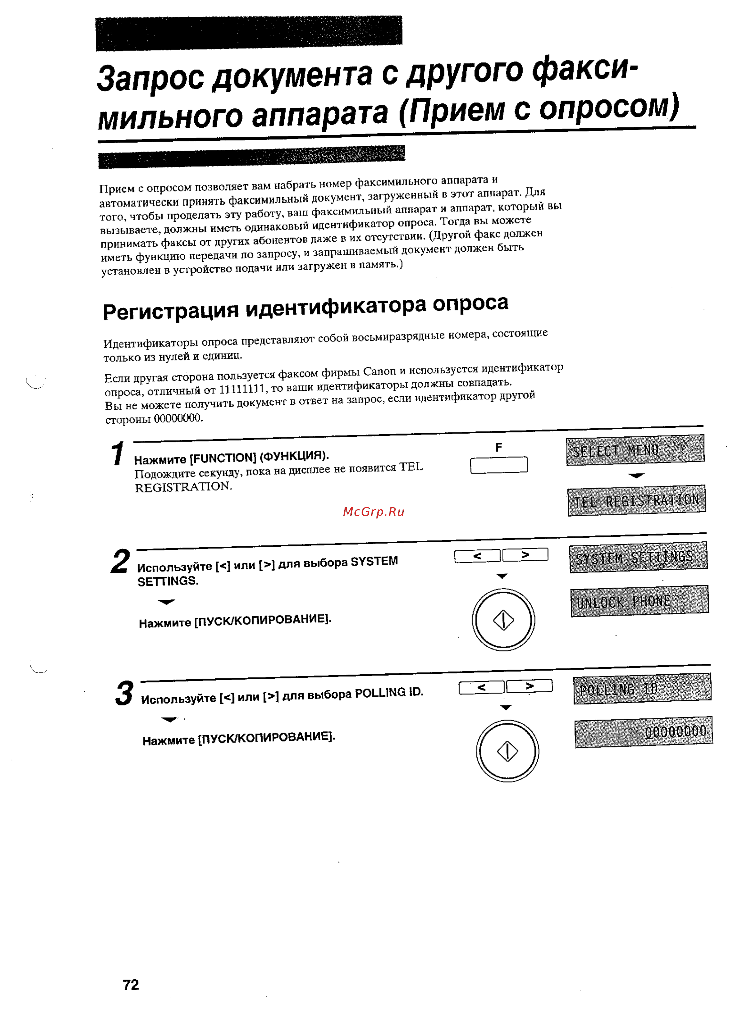 Canon MultiPASS™ 10 ч.8 Руководство по эксплуатации онлайн [7/10] 735695