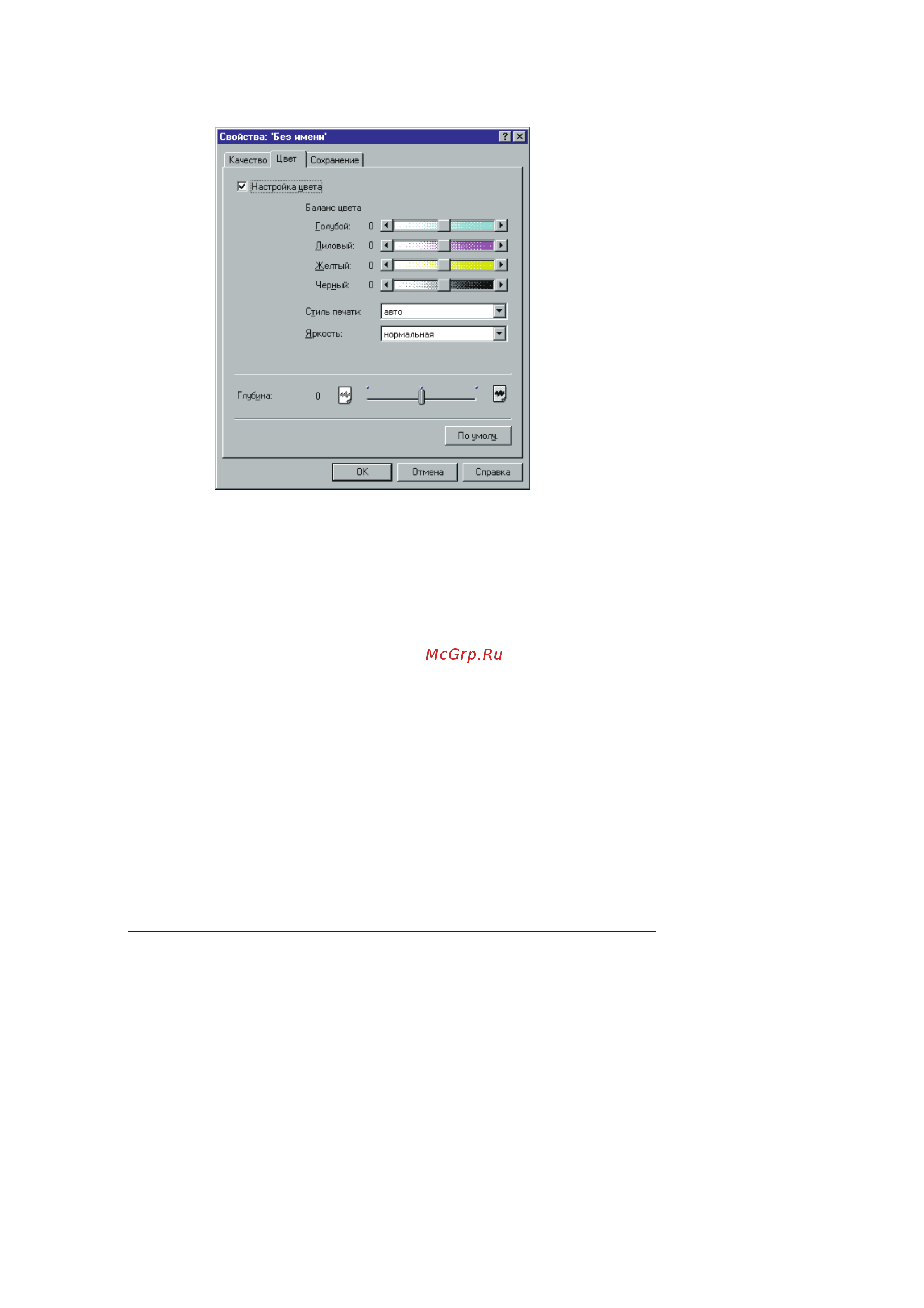 Canon MultiPASS™ C80 ч.2 [13/50] Canon multipass c80 c70 software user s guide russian