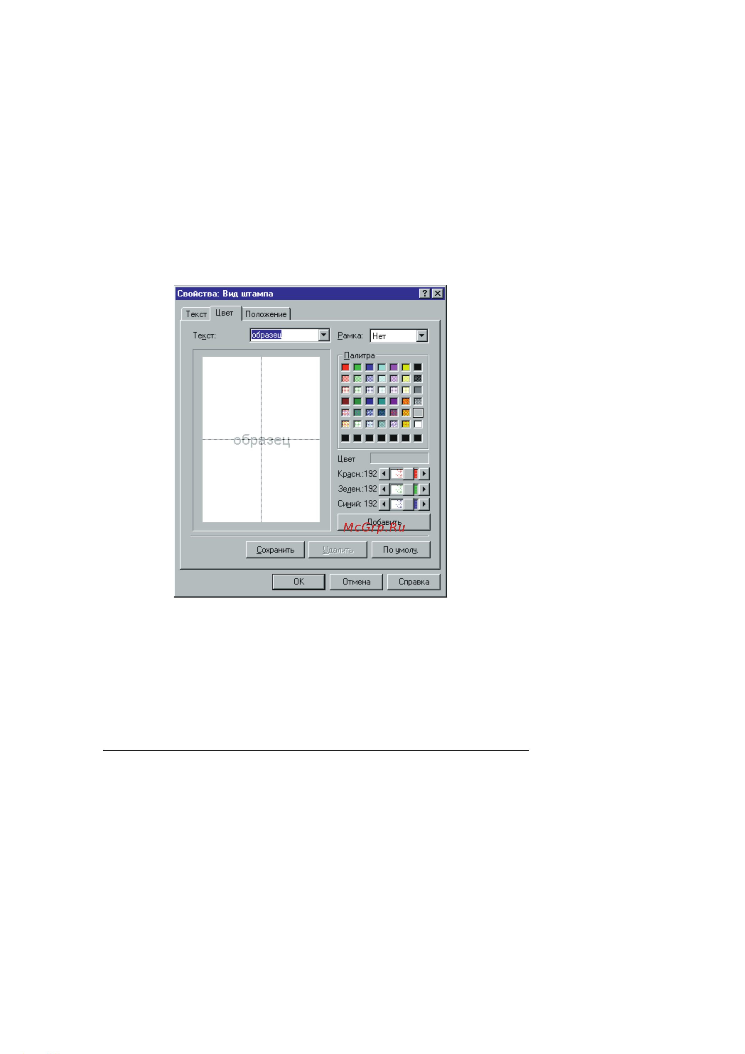 Canon MultiPASS™ C80 ч.2 [3/50] Zadanie cveta wtampa