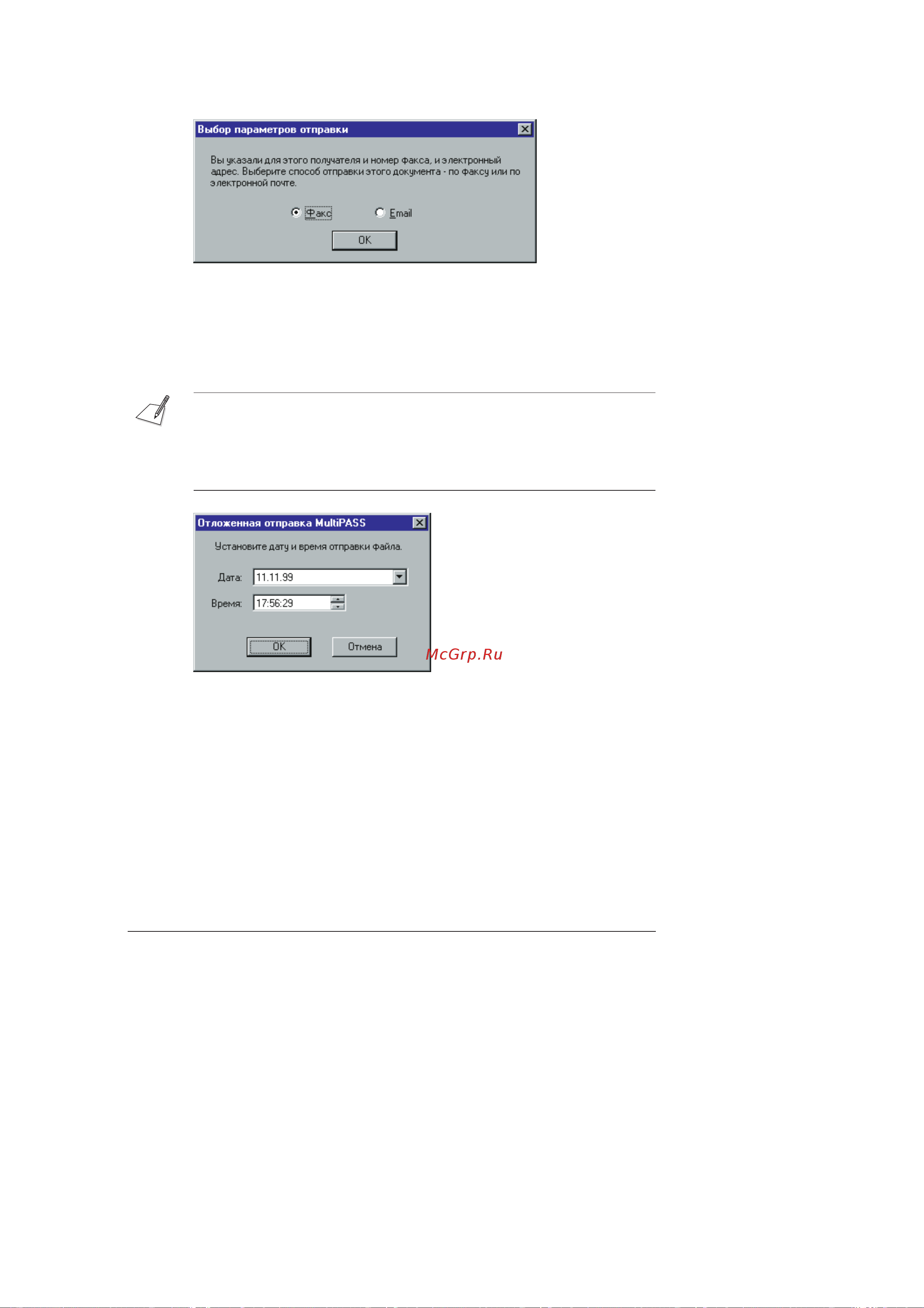 Canon MultiPASS™ C80 ч.2 [49/50] Otpravitx faks pozùe