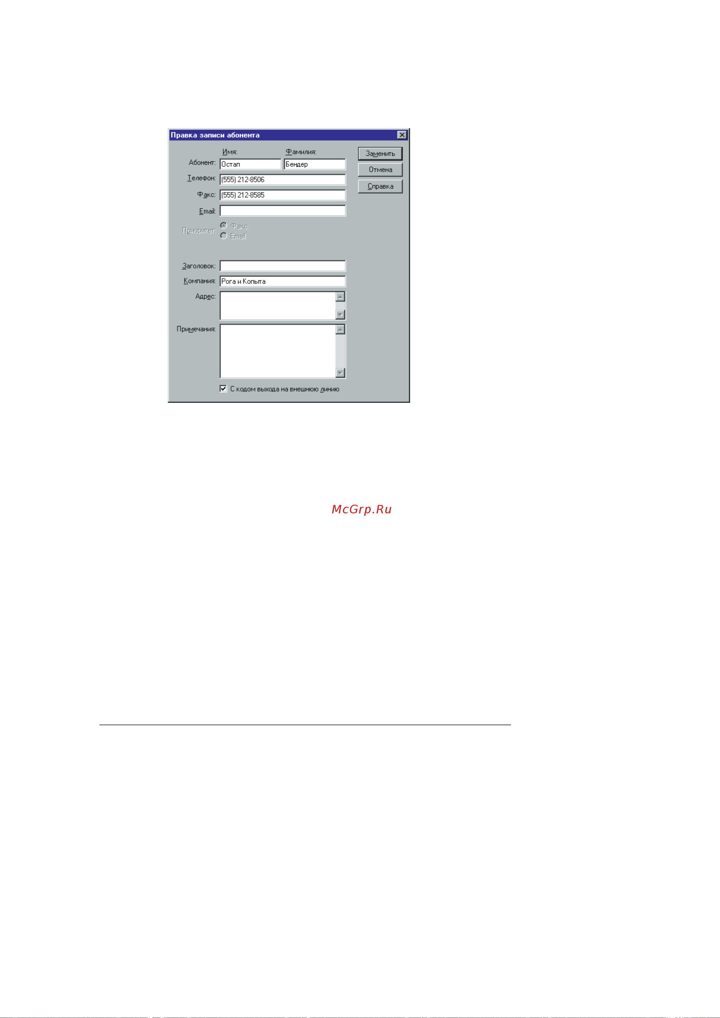 Canon MultiPASS™ C80 ч.3 [12/50] Canon multipass c80 c70 software user s guide russian