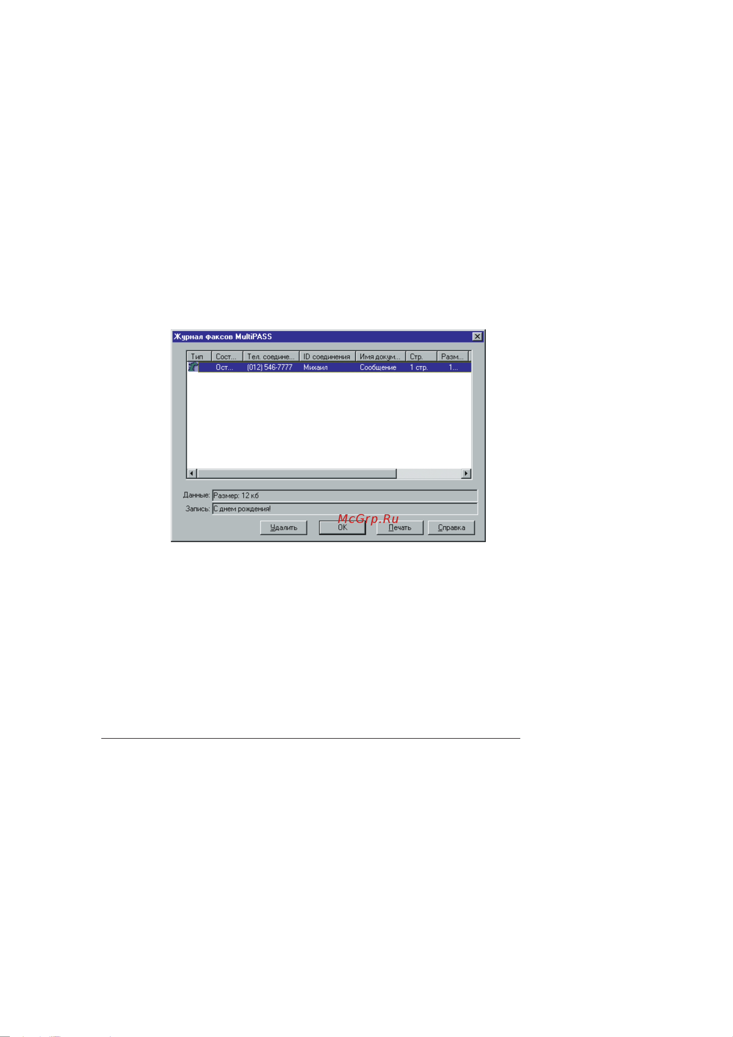 Canon MultiPASS™ C80 ч.3 [3/50] Ispolxzovanie ùurnala faksov