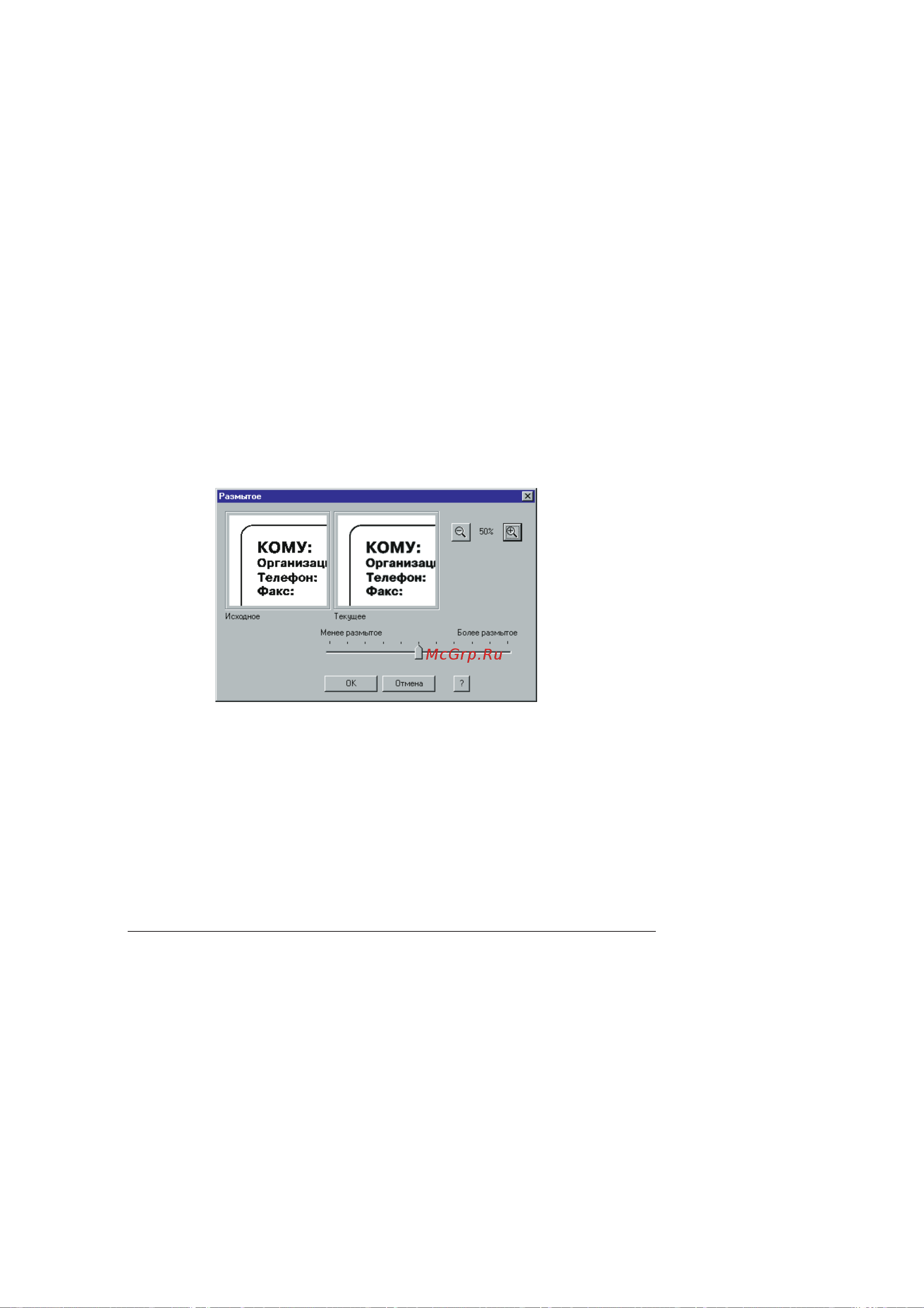 Canon MultiPASS™ C80 ч.3 [42/50] Razmytie izobraùeniq