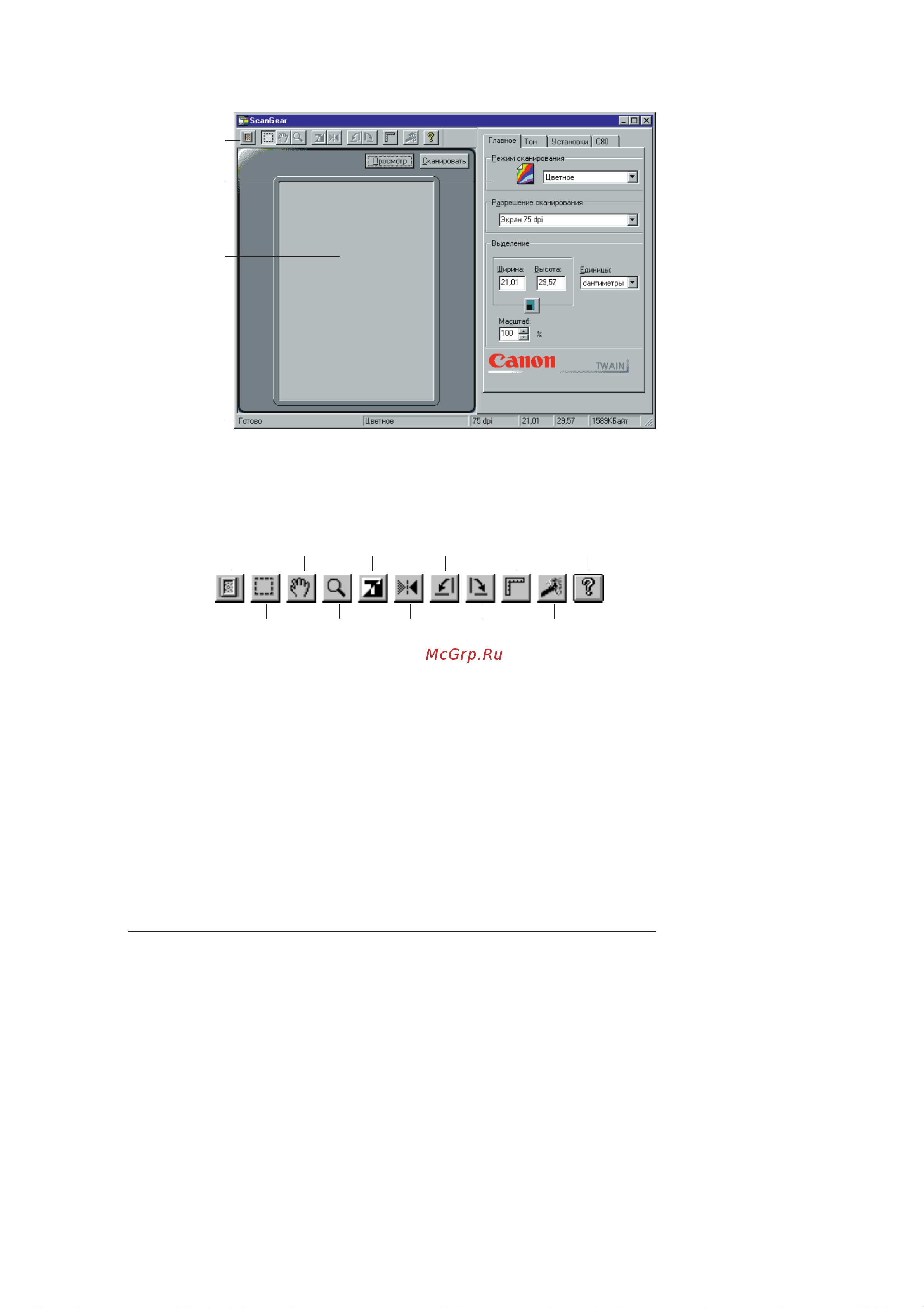 Canon MultiPASS™ C80 ч.4 [11/50] Canon multipass c80 c70 software user s guide russian