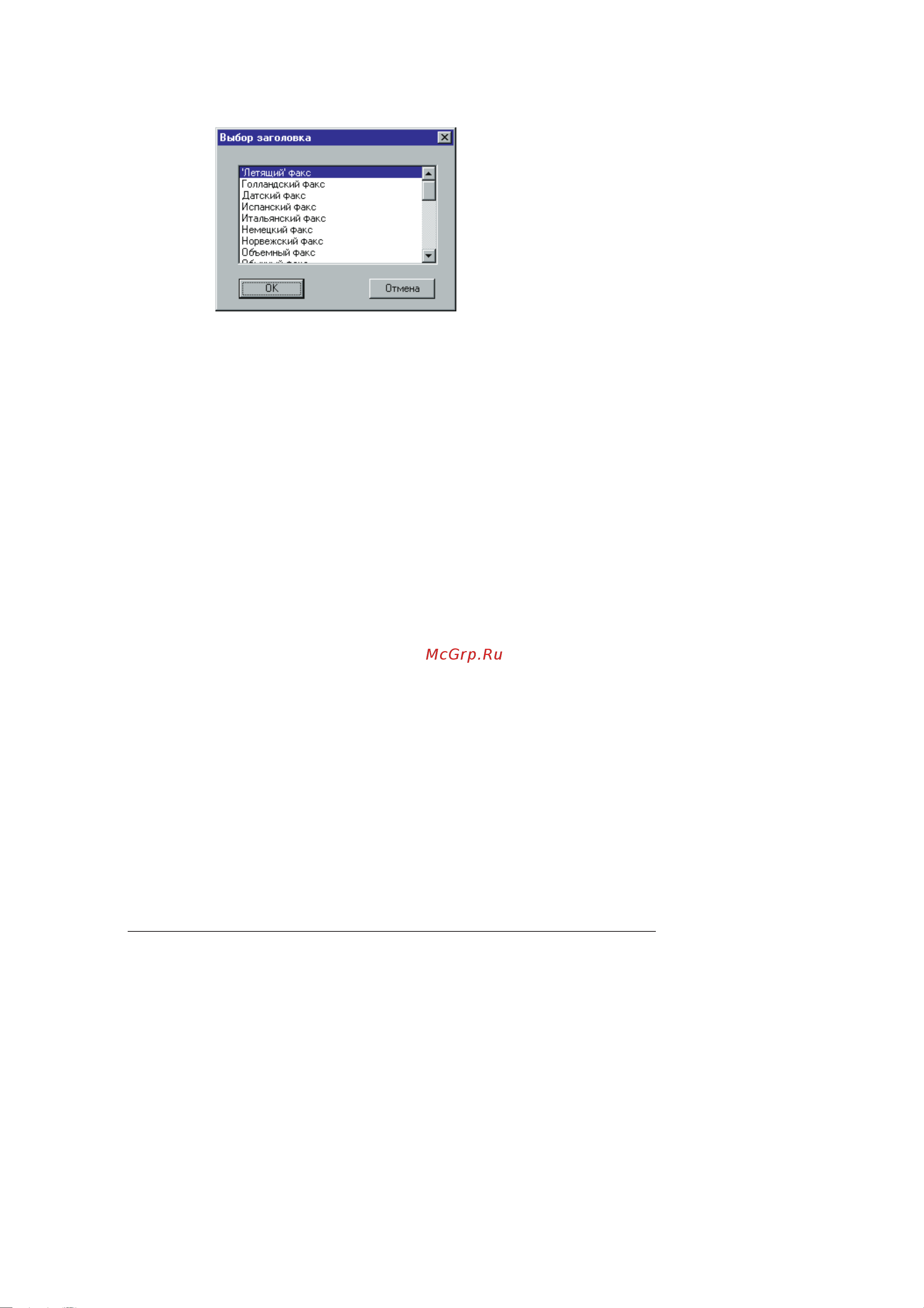 Canon MultiPASS™ C80 ч.4 [3/50] Vozvrat k poslednej sohranennoj versii