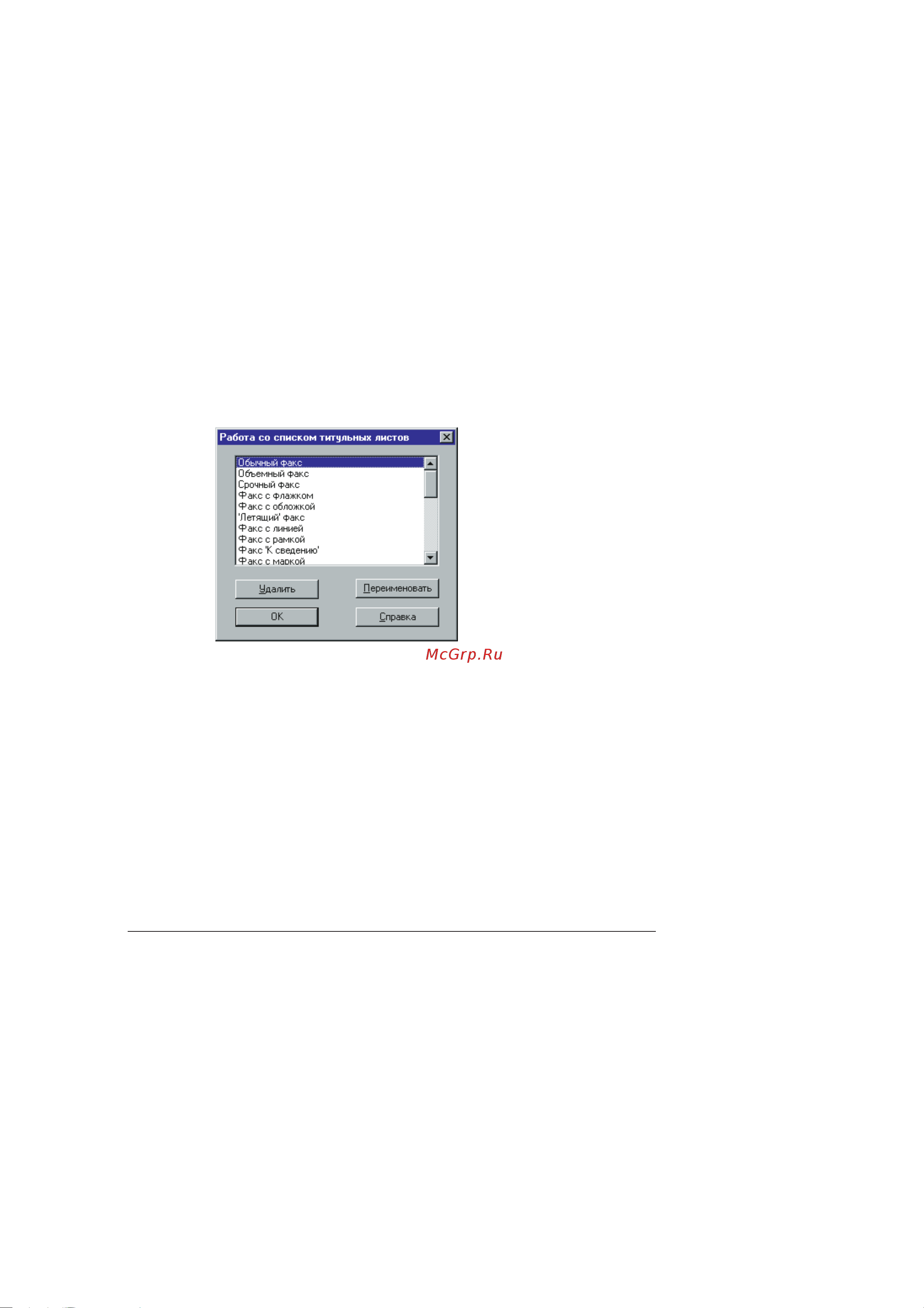 Canon MultiPASS™ C80 ч.4 [4/50] Pereimenovanie titulxnogo lista