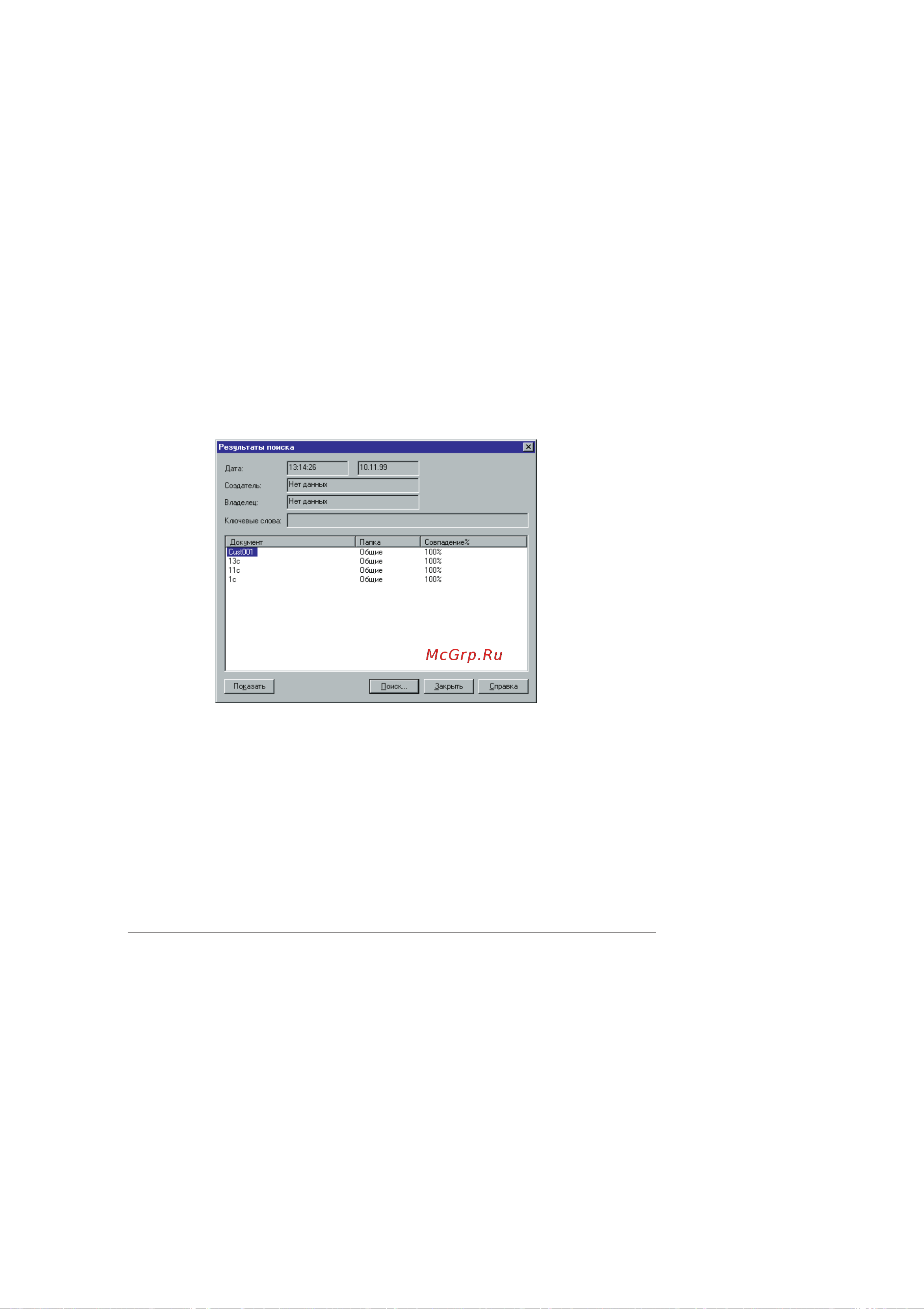 Canon MultiPASS™ C80 ч.5 [29/50] Prosmotr rezulxtatov poiska