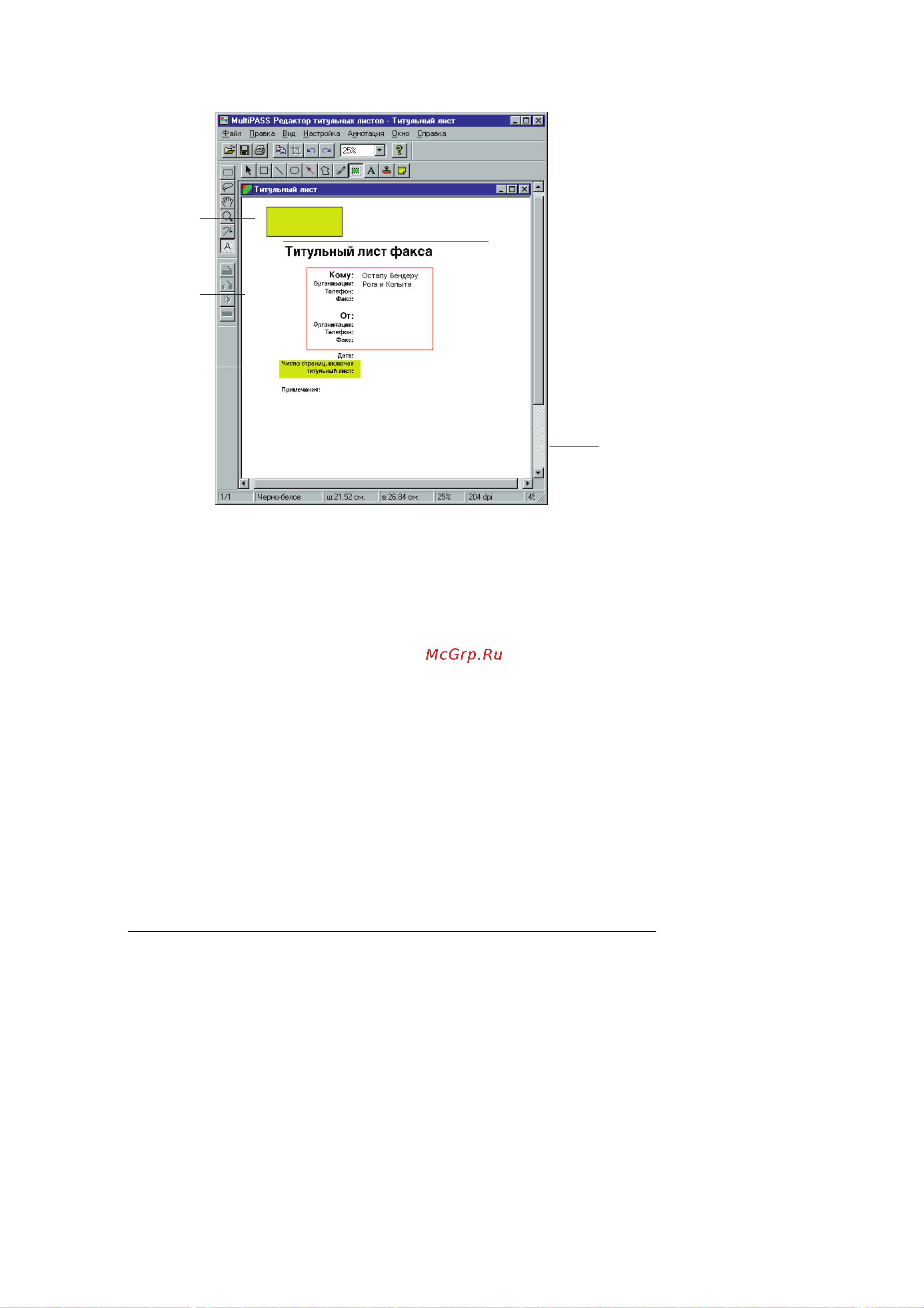 Canon MultiPASS™ C80 ч.5 [31/50] Canon multipass c80 c70 software user s guide russian