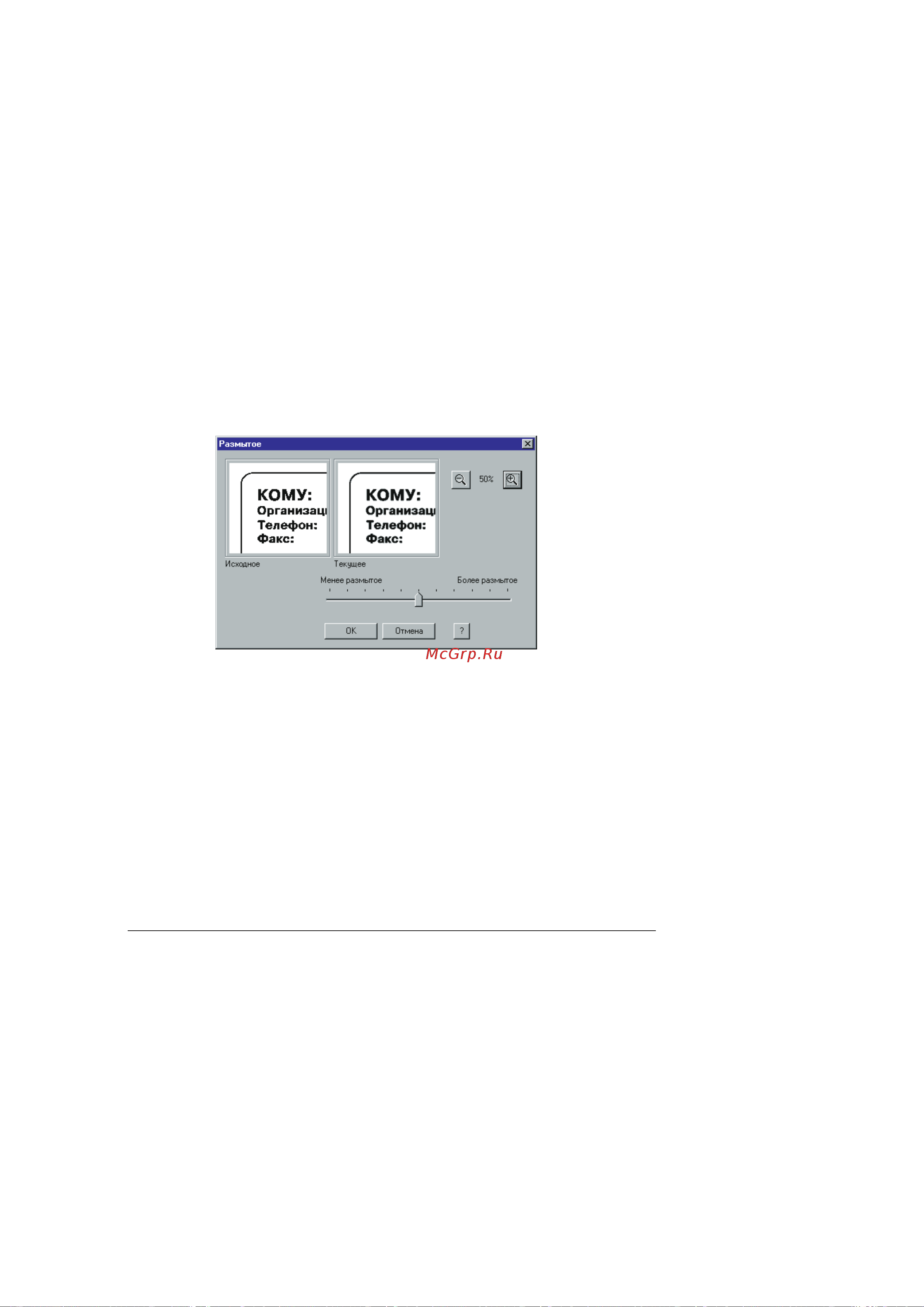 Canon MultiPASS™ C80 ч.5 [45/50] Razmytie izobraùeniq