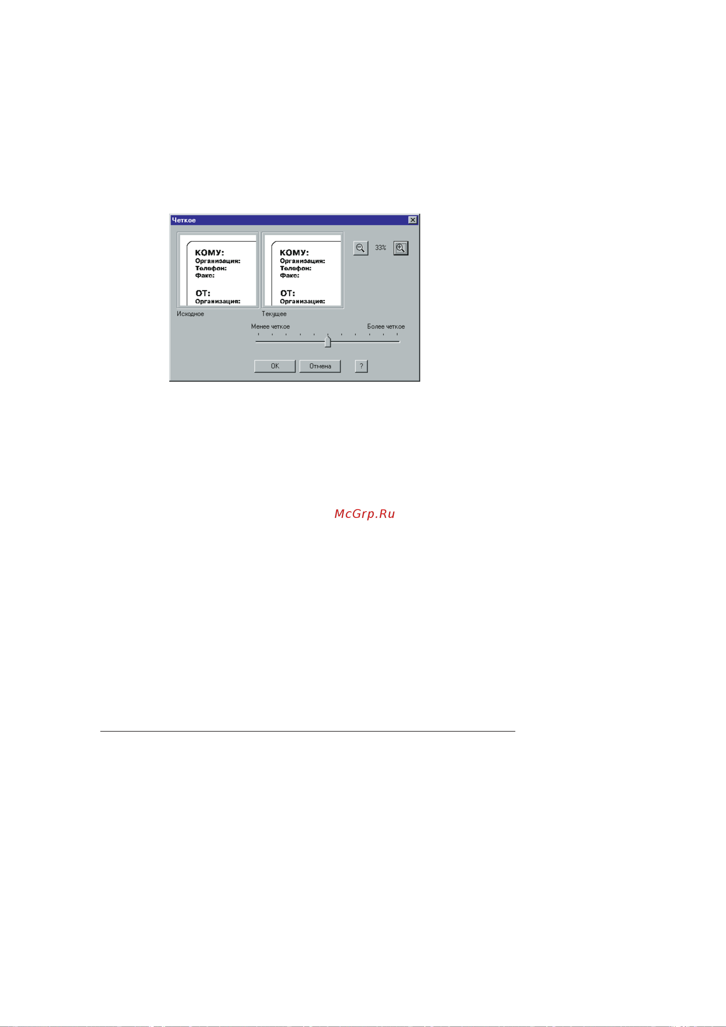 Canon MultiPASS™ C80 ч.5 [46/50] Povywenie rezkosti izobraùeniq