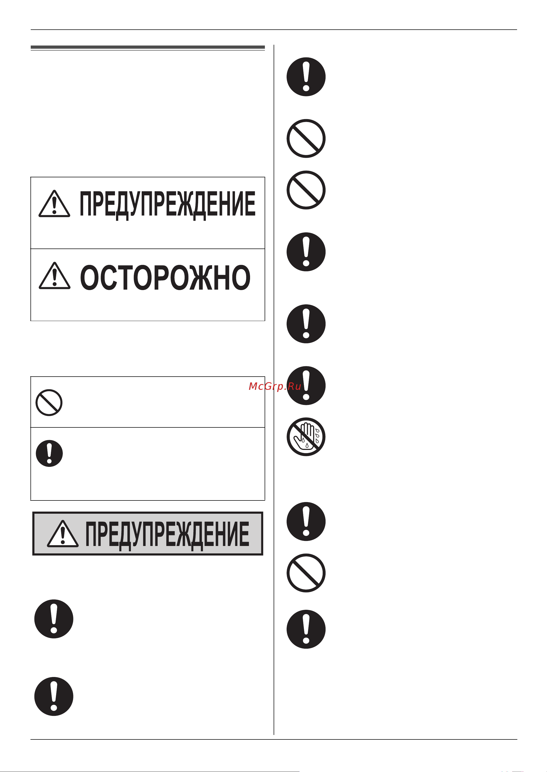 Panasonic KX-FC278 RU-T Руководство по эксплуатации онлайн [3/88] 735716