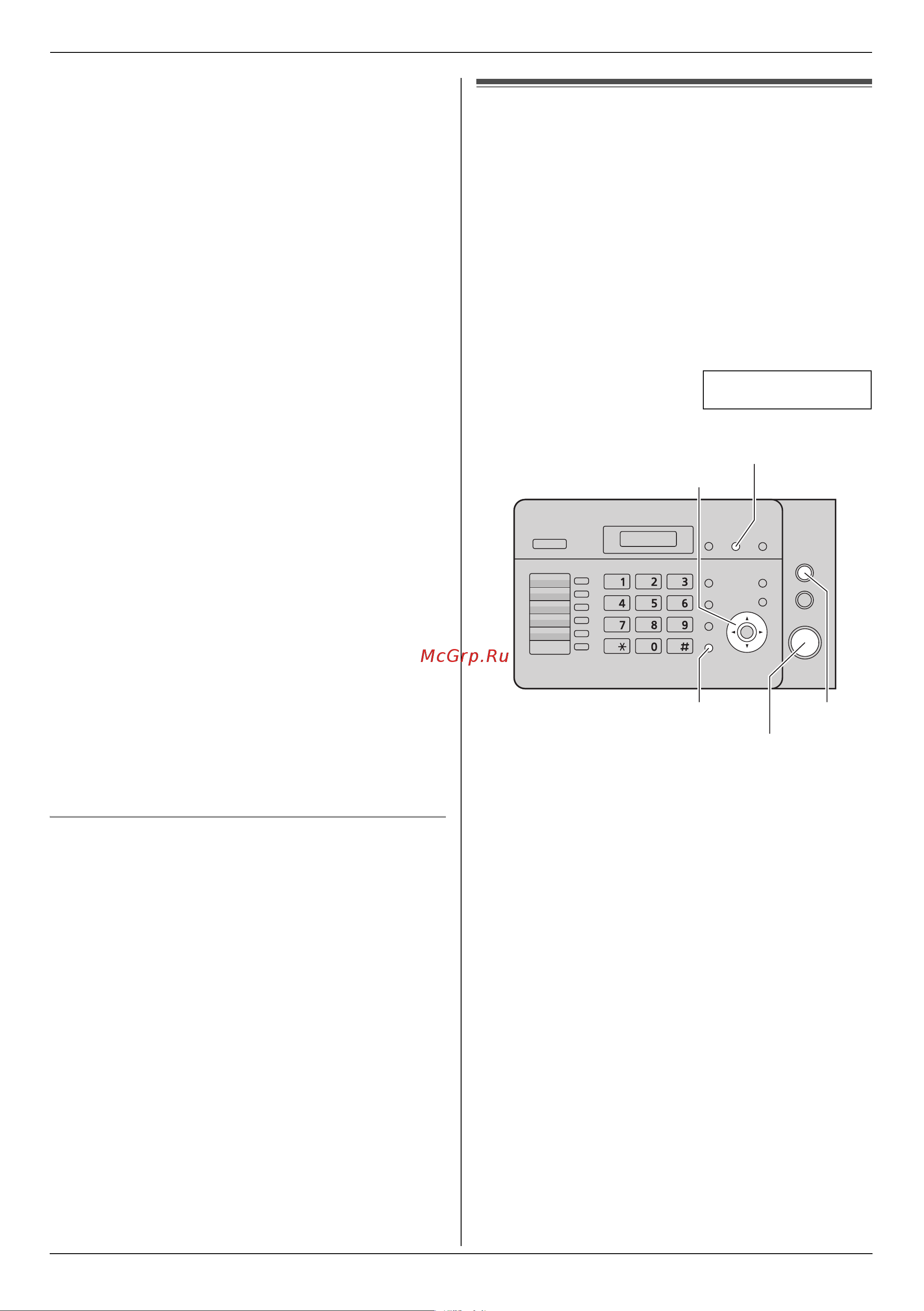 Panasonic KX-FL423RU(UA) [26/76] Журнал bызовов
