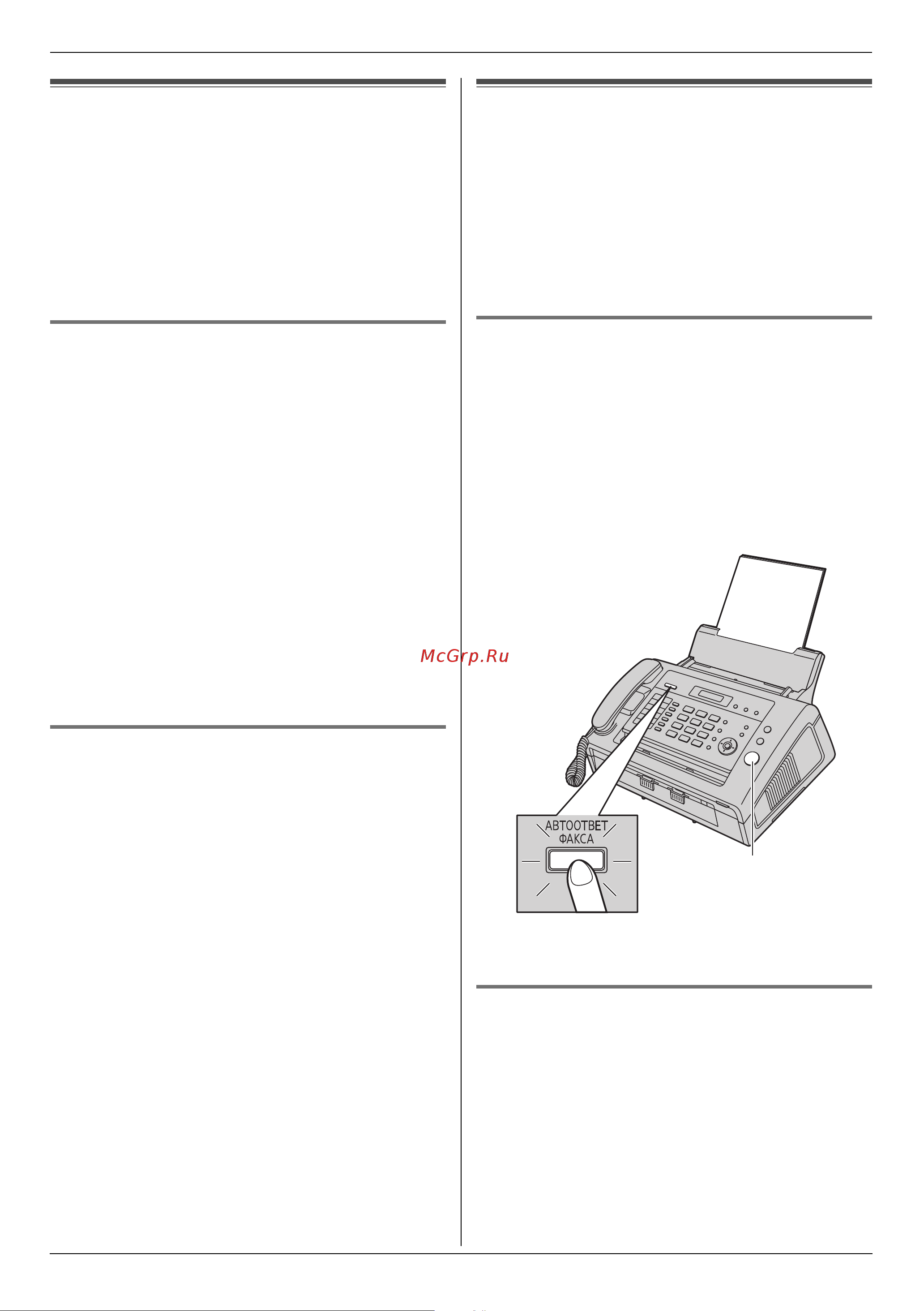 Panasonic KX-FL423RU(UA) Руководство по эксплуатации онлайн [34/76] 735720