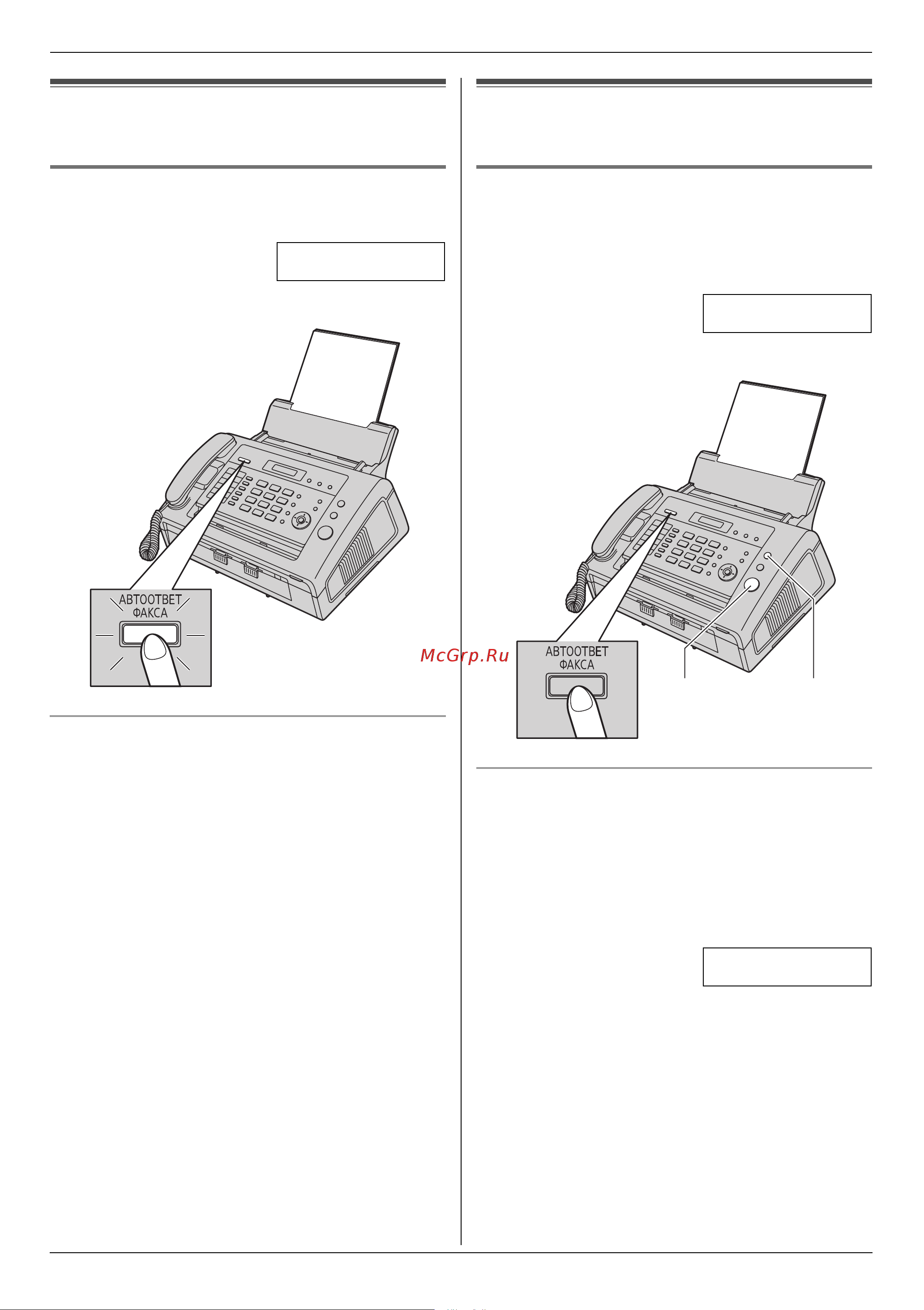 Panasonic KX-FL423RU(UA) Руководство по эксплуатации онлайн [36/76] 735720