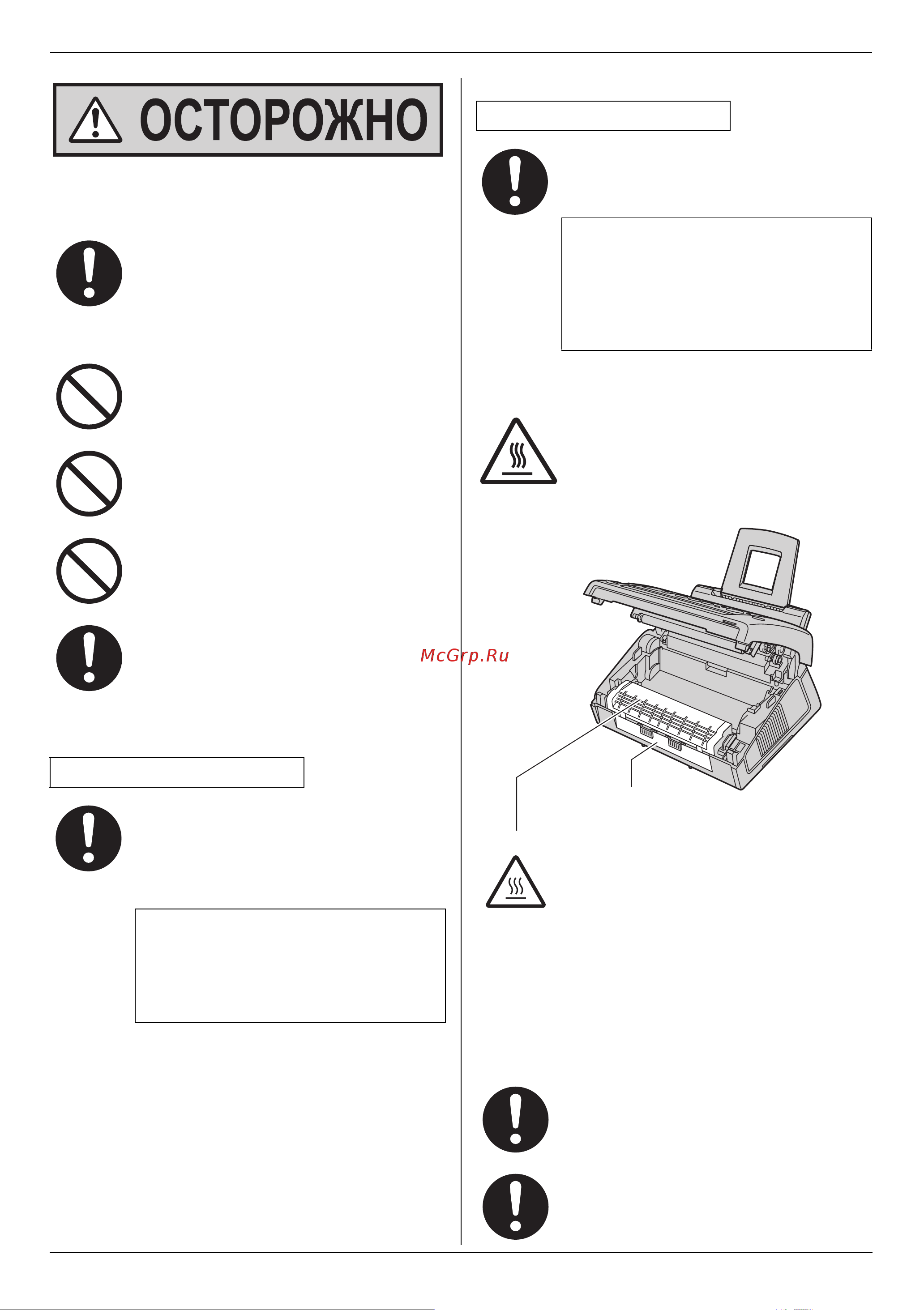 Panasonic KX-FL423RU(UA) Руководство по эксплуатации онлайн [5/76] 735720