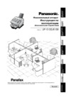 Panasonic UF-5100 Руководство по эксплуатации