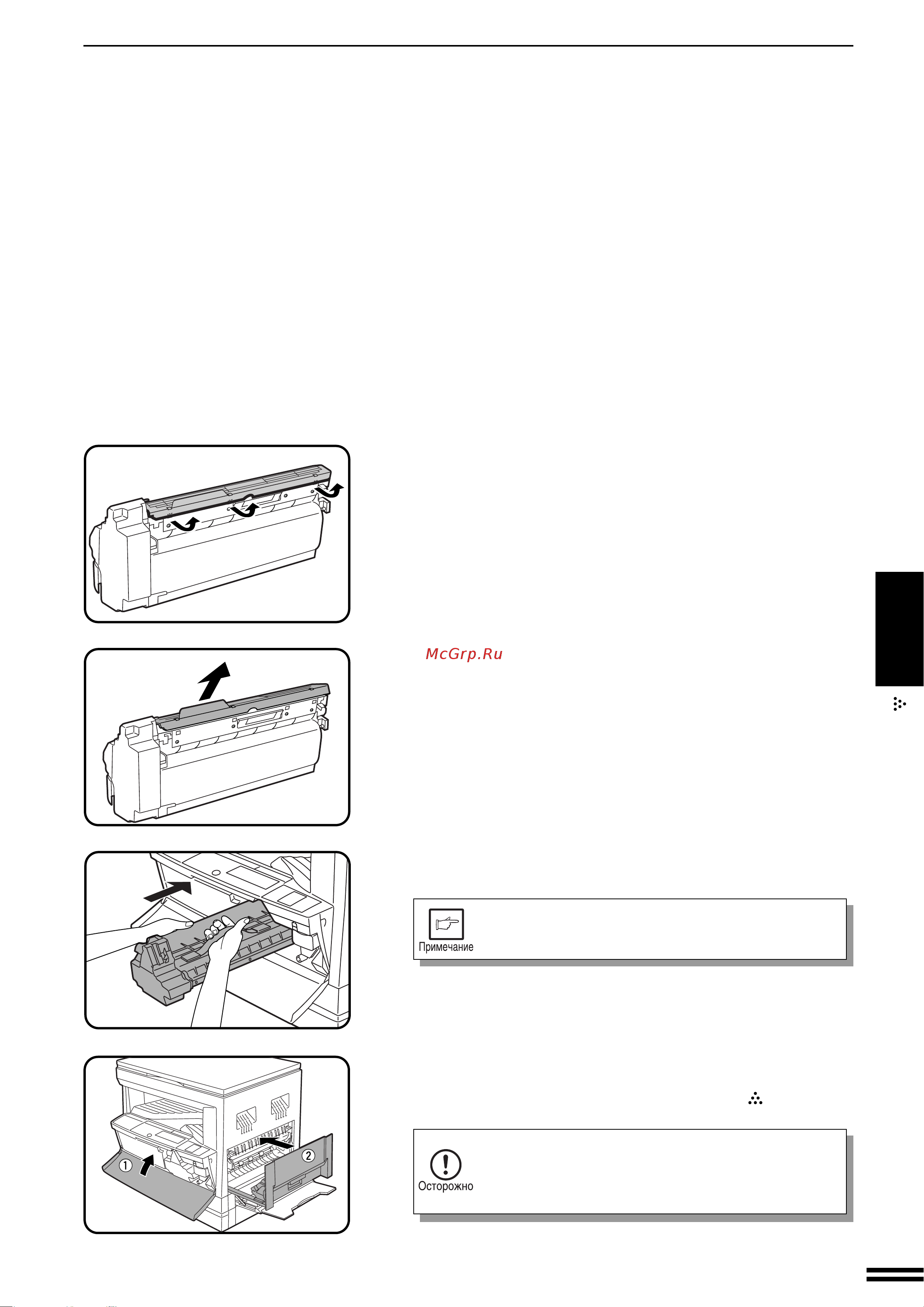 Sharp AR-200 [31/80] Çàìåíà êàðòðèäæà òï