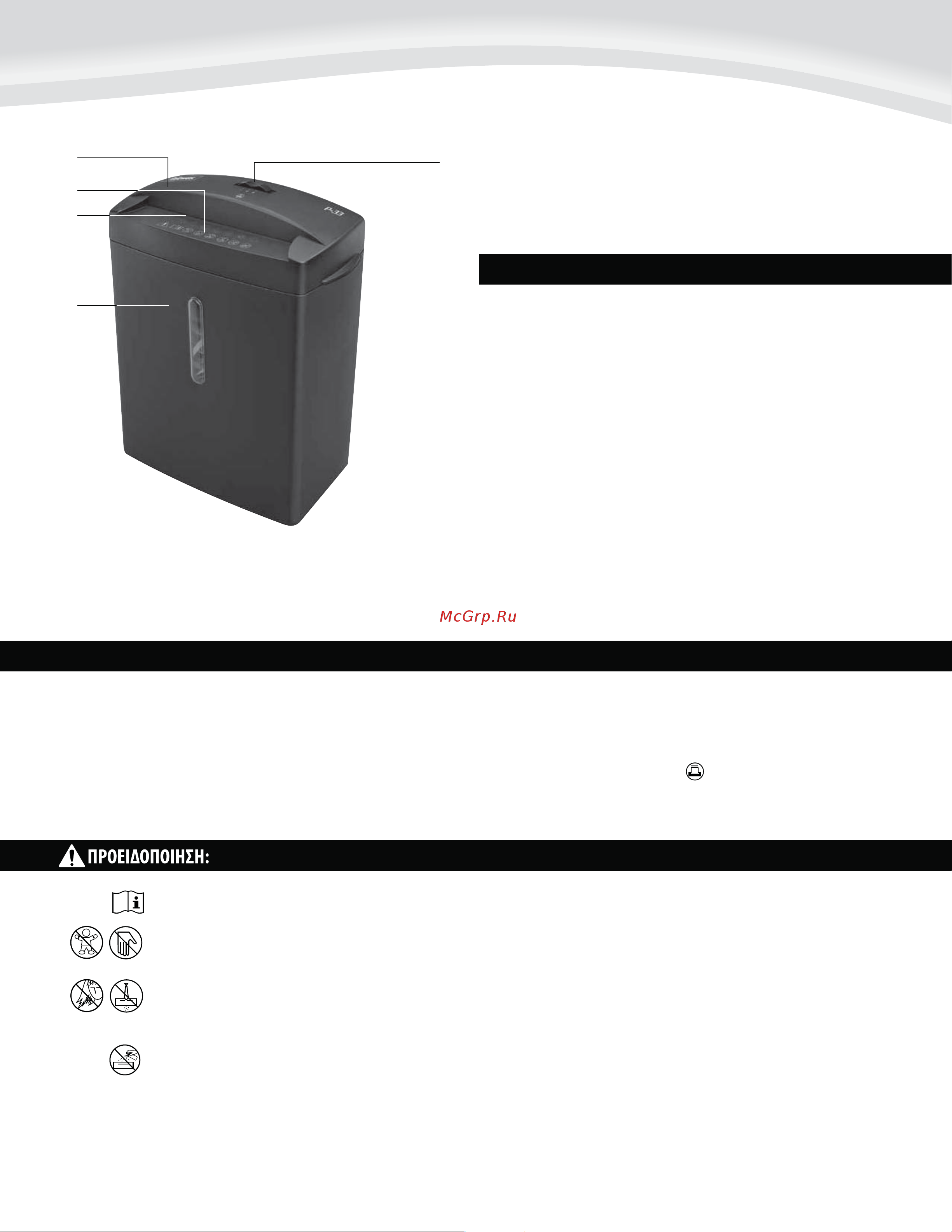Fellowes P 33  fs 32311 [26/40] Μοντέλο p 33