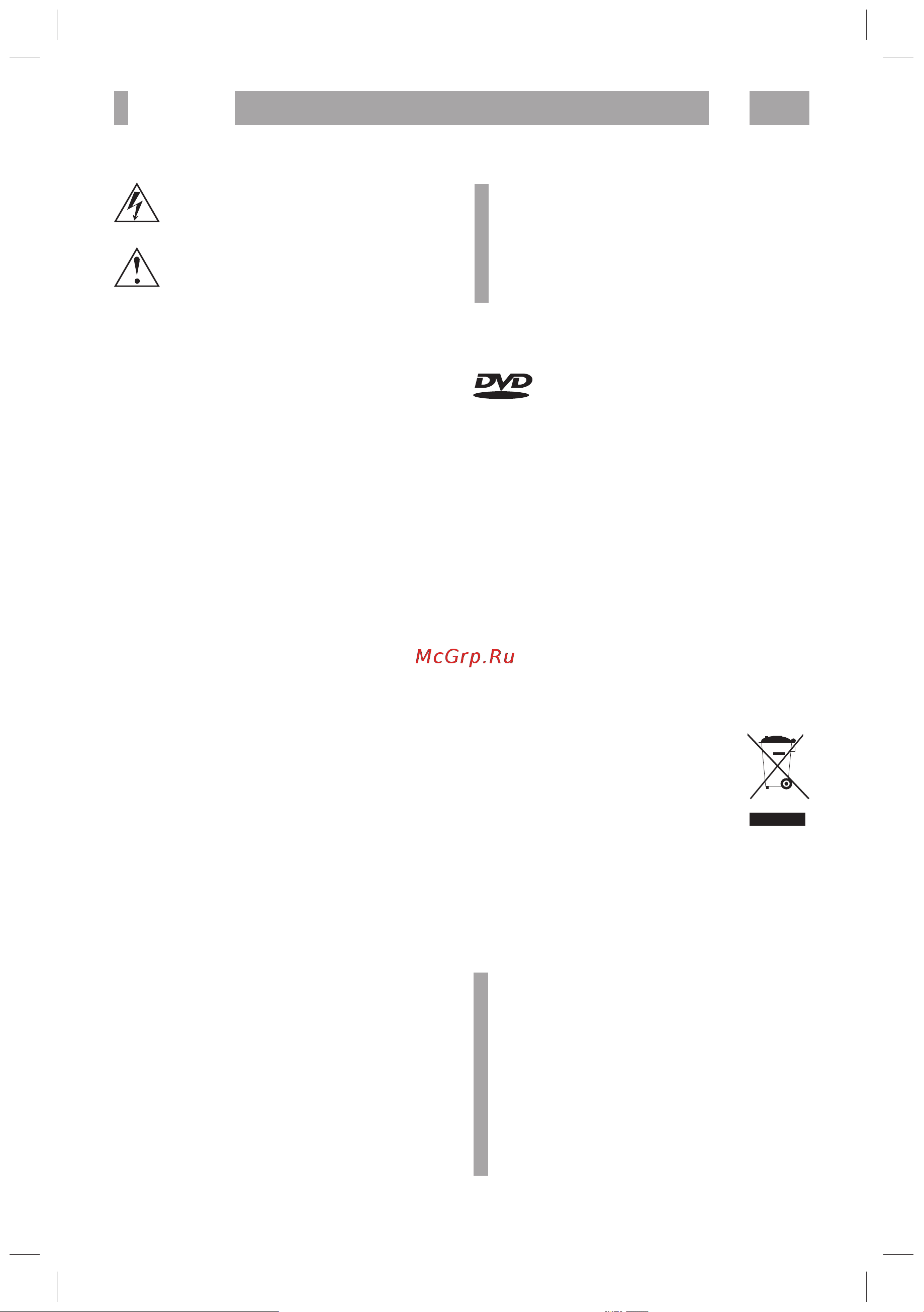 BBK DVP154SI [4/20] Утилизация изделия