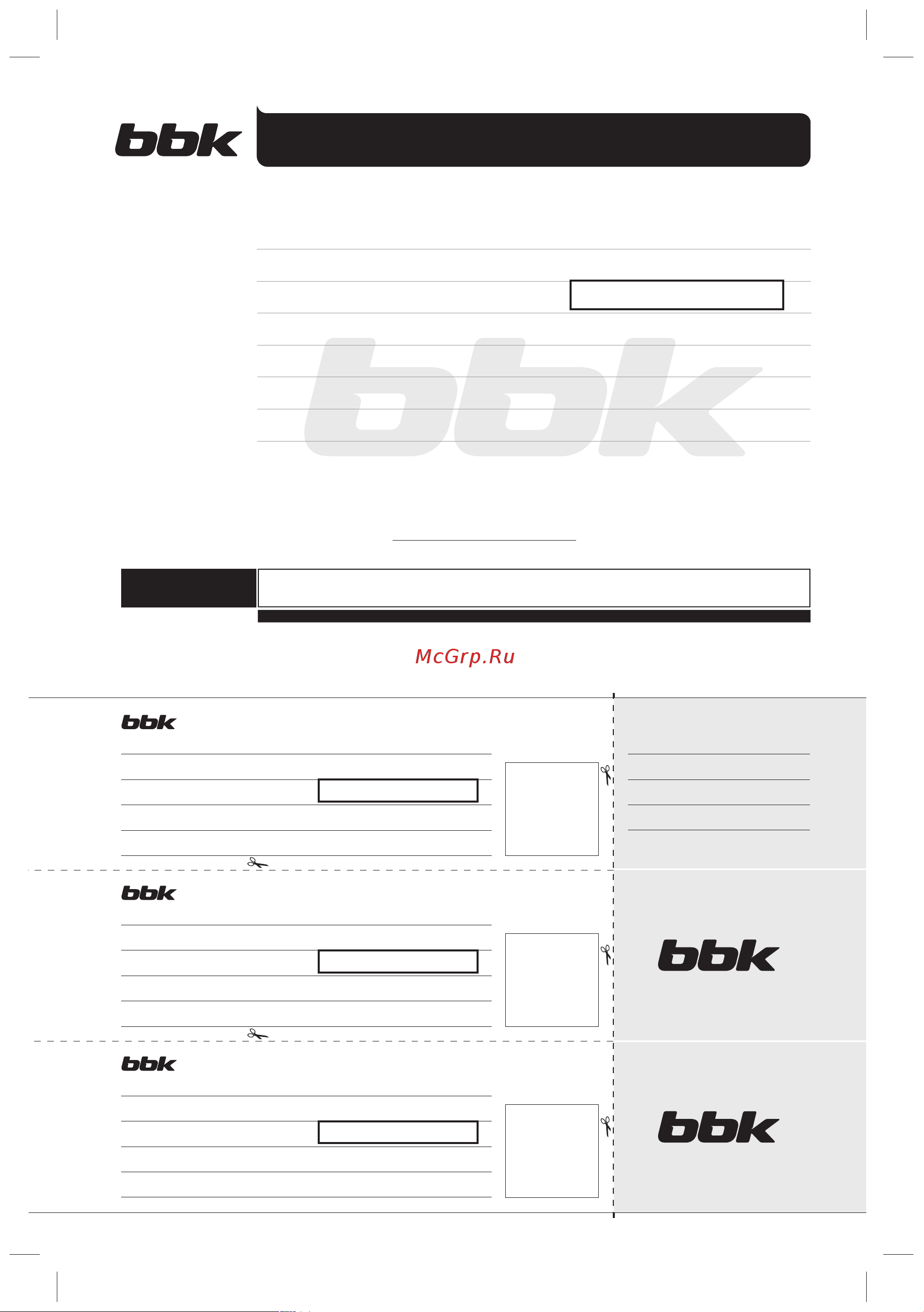 BBK DVP159SI [18/20] Bbk electronics