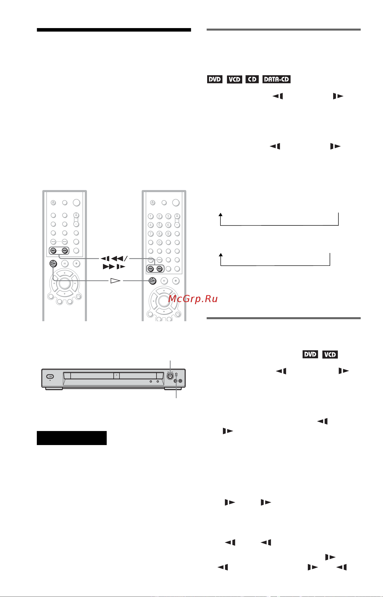 Sony DVP-NS410 [34/84] Быстрый поиск места путем перемотки вперед или назад сканирование