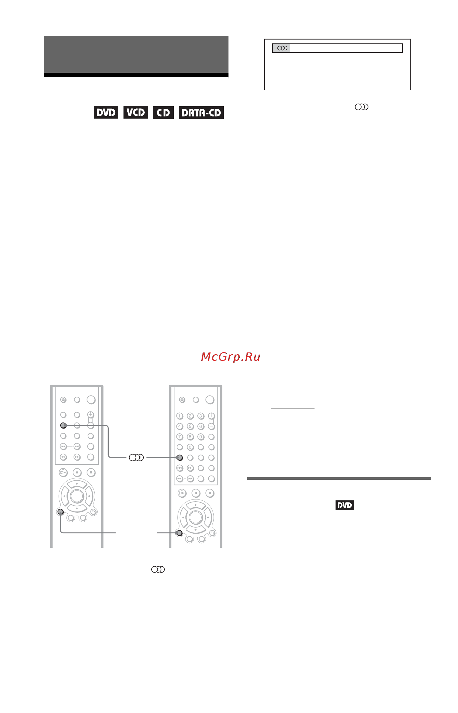 Sony DVP-NS410 [52/84] Изменение параметров звука