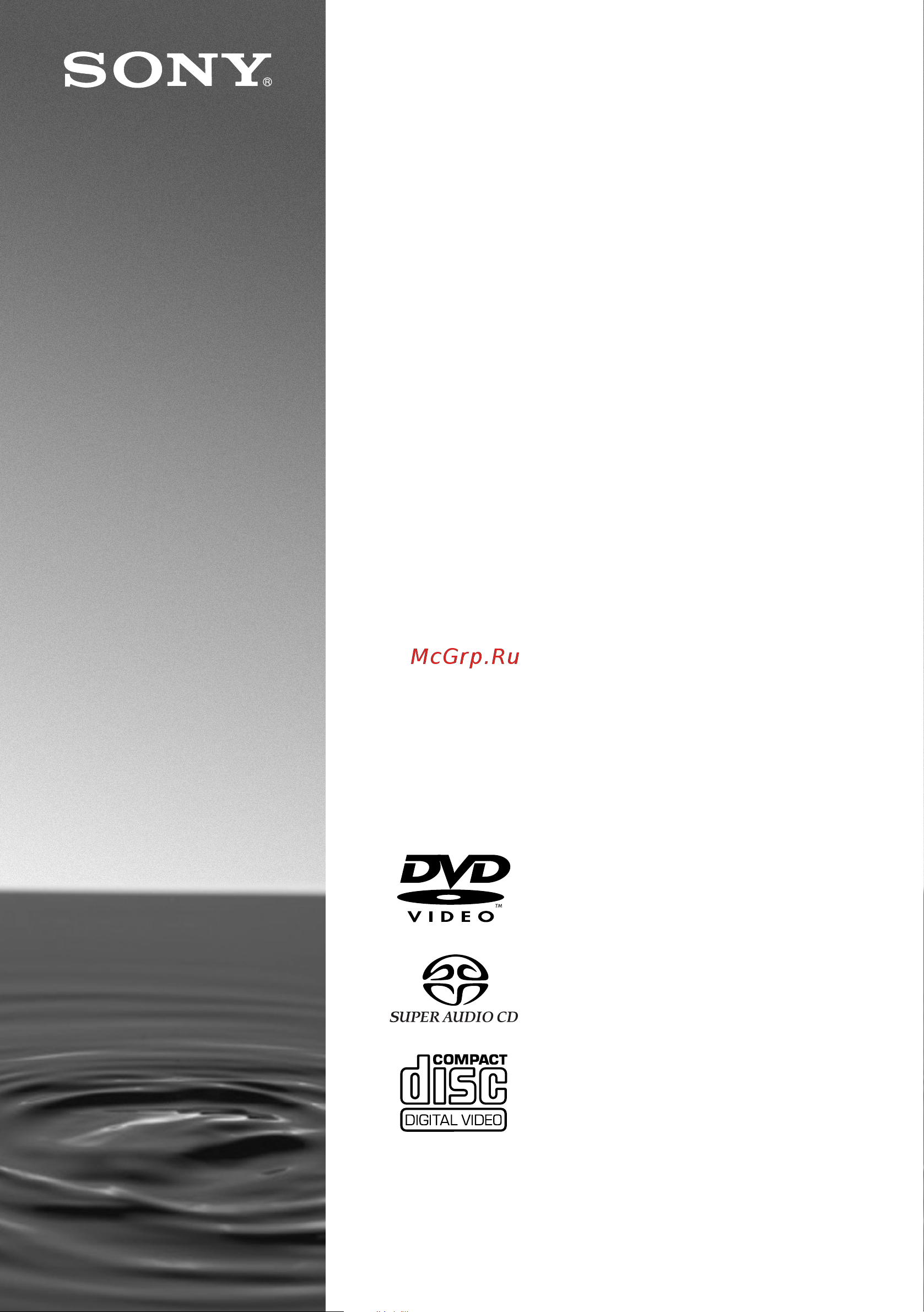 Sony DVP-NS700V Руководство по эксплуатации онлайн