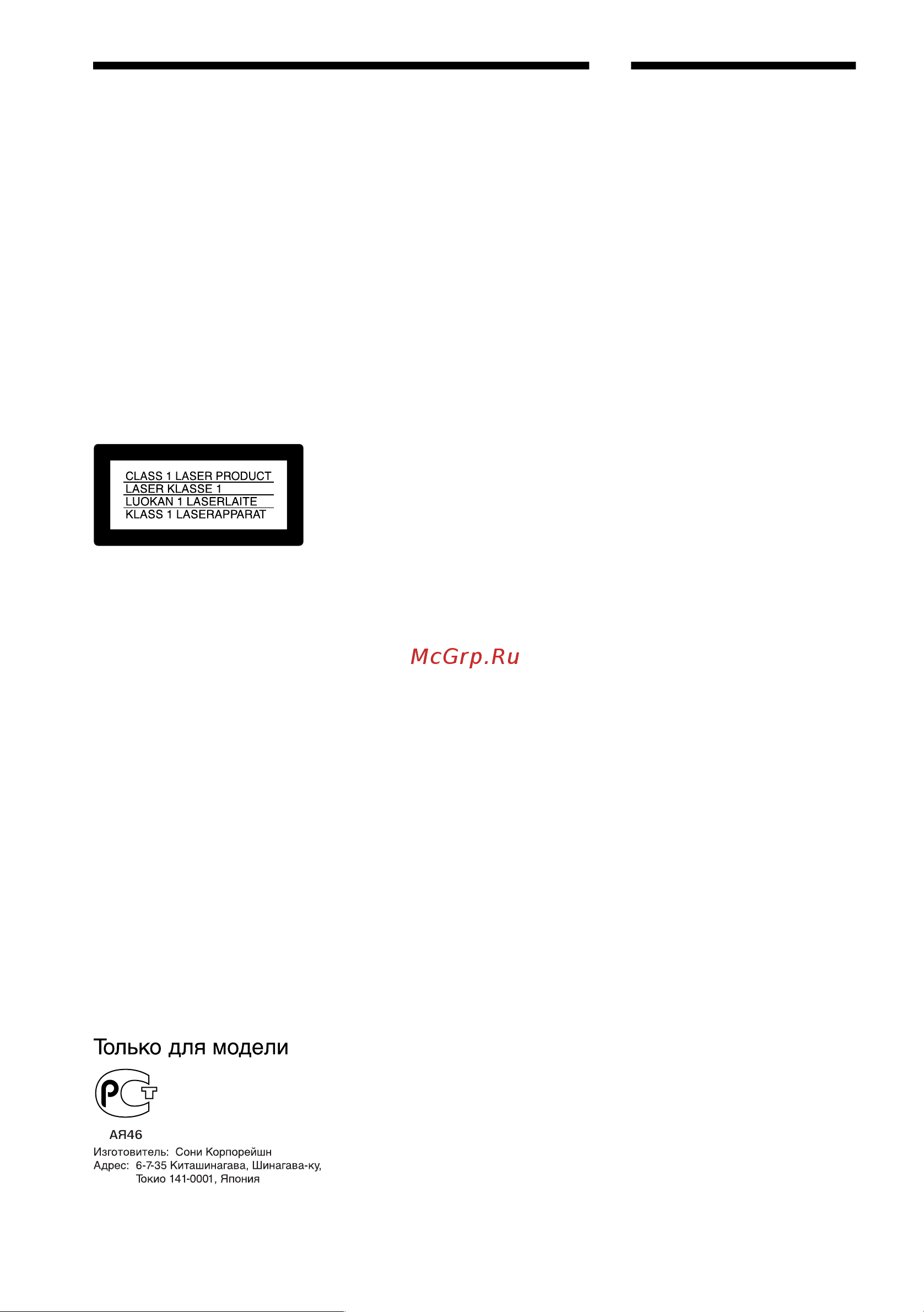 Sony DVP-NS700V [2/120] Âíèìàíèå
