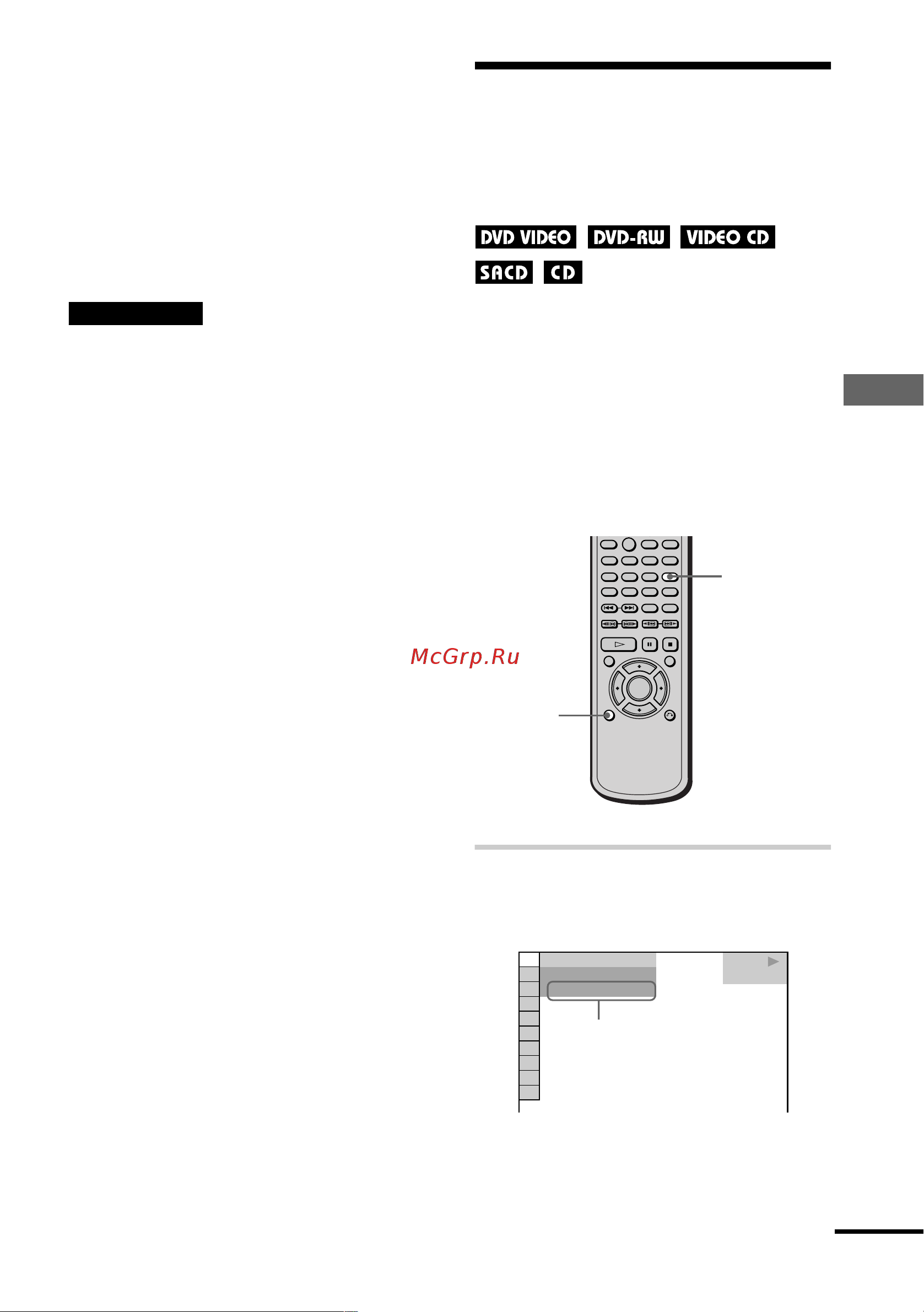 Sony DVP-NS700V [61/120] Ï²îâå²êà â²åìåíè ï²îøåäøåãî ñ íà àëà èëè îñòàâøåãîñø äî êîíöà âîñï²îèçâåäåíèø