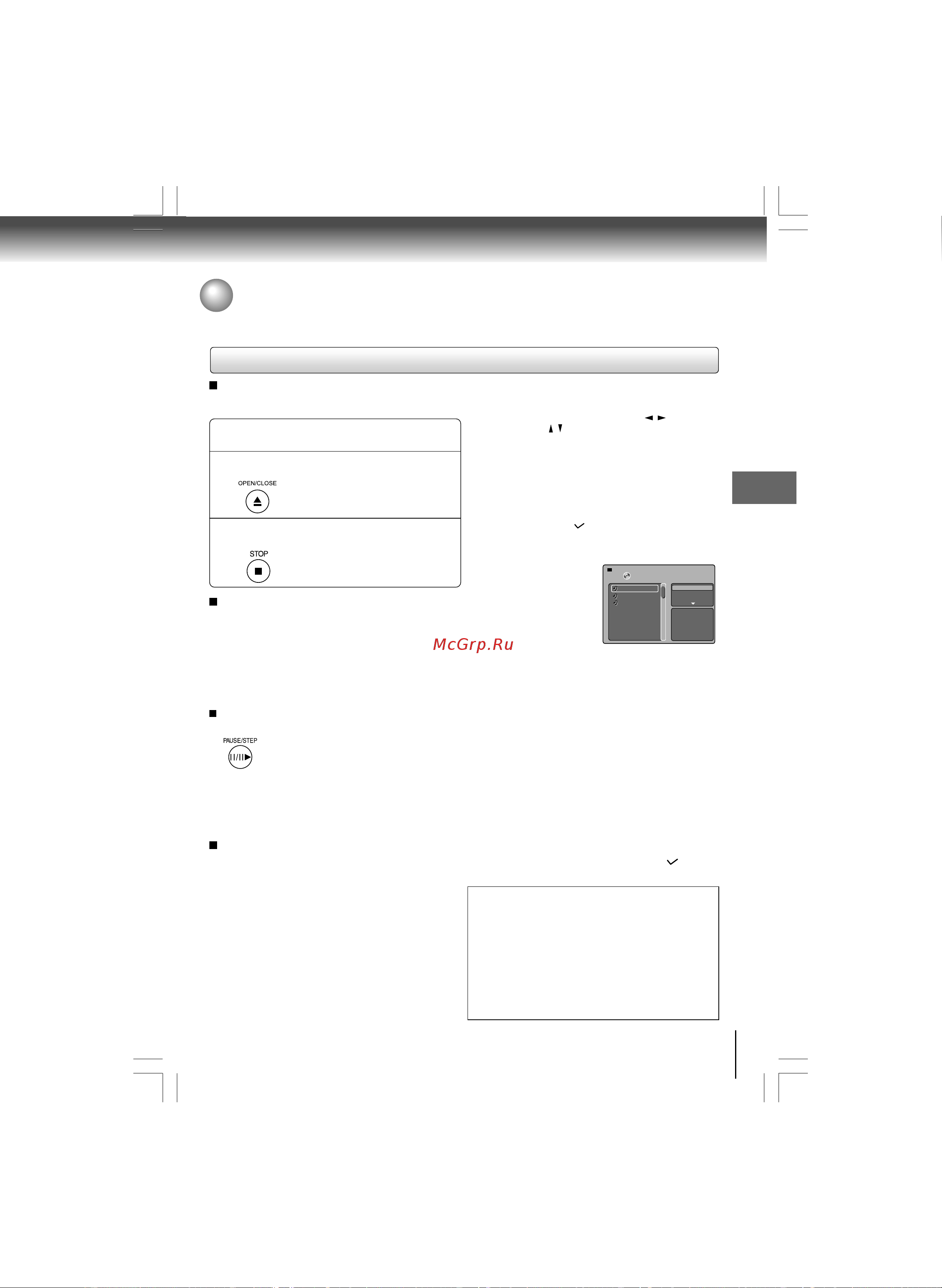 Toshiba SD-890KR [27/40] Ââåäåíè