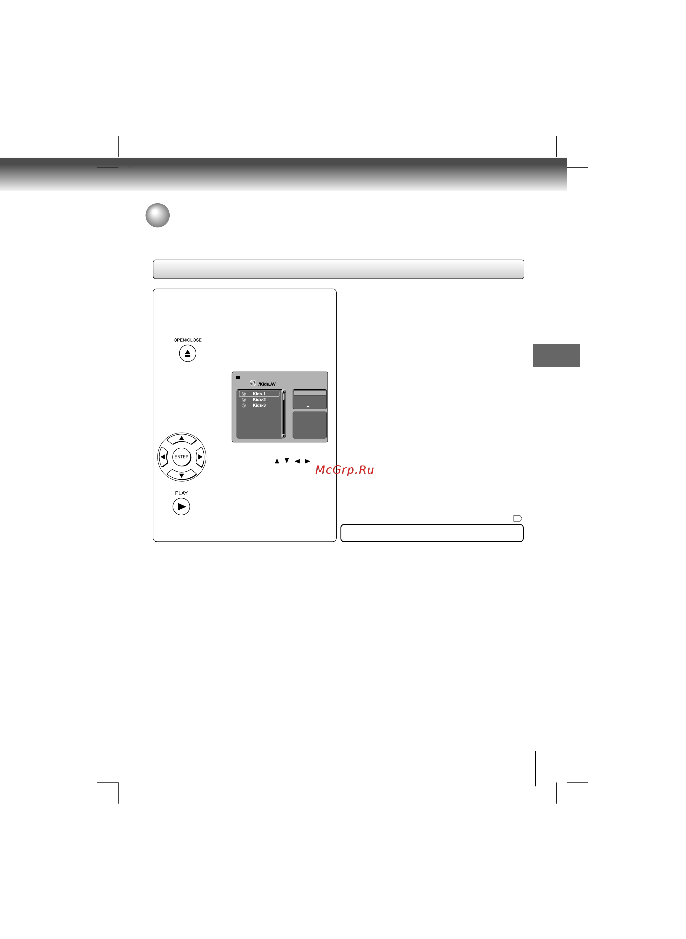 Toshiba SD-890KR [29/40] Âîñïðîèçâåäåíèå ôàéëîâ div