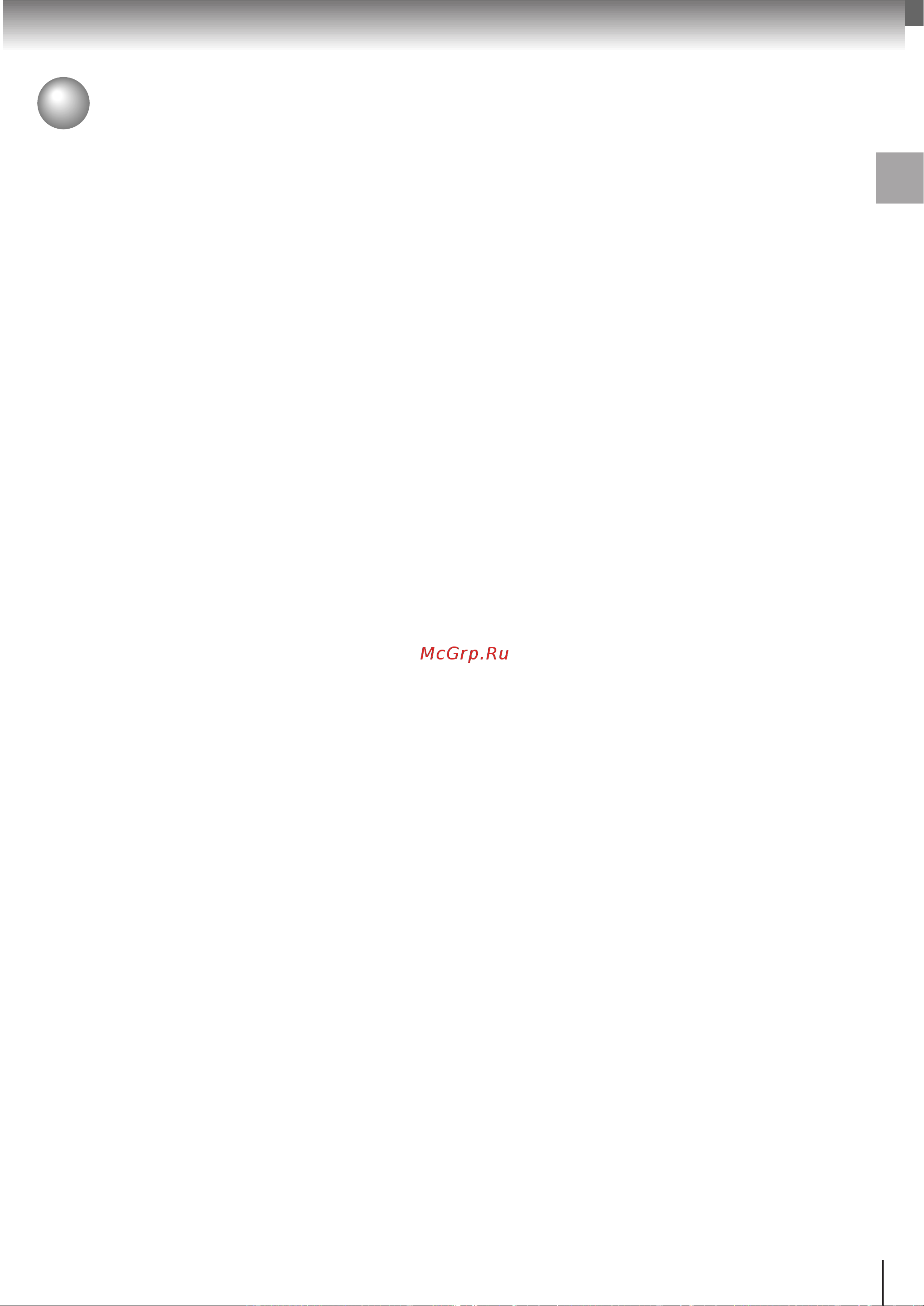 Toshiba SD-9500 [11/72] Методы оперативного управления