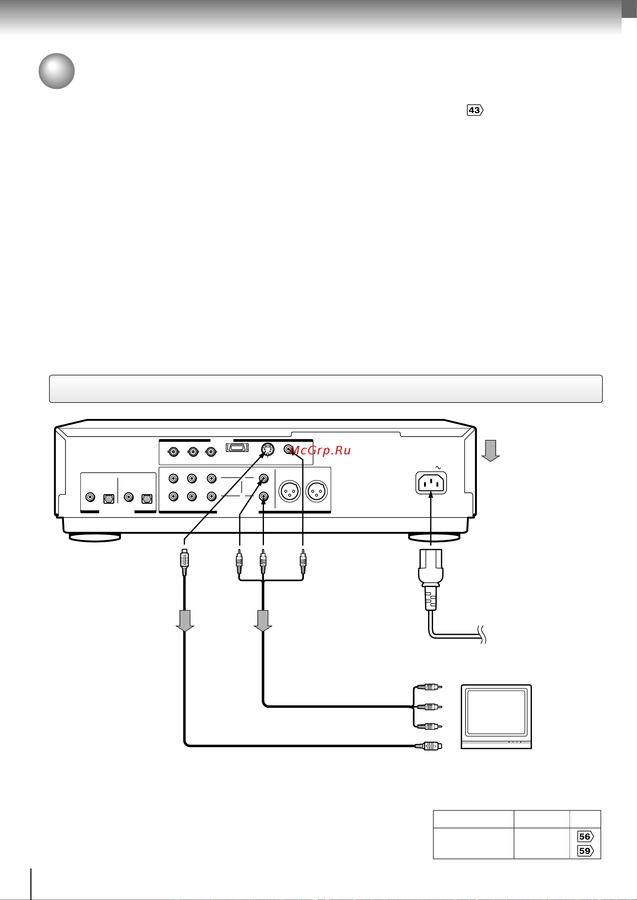 Toshiba SD-9500 [18/72] Подключение к телевизору
