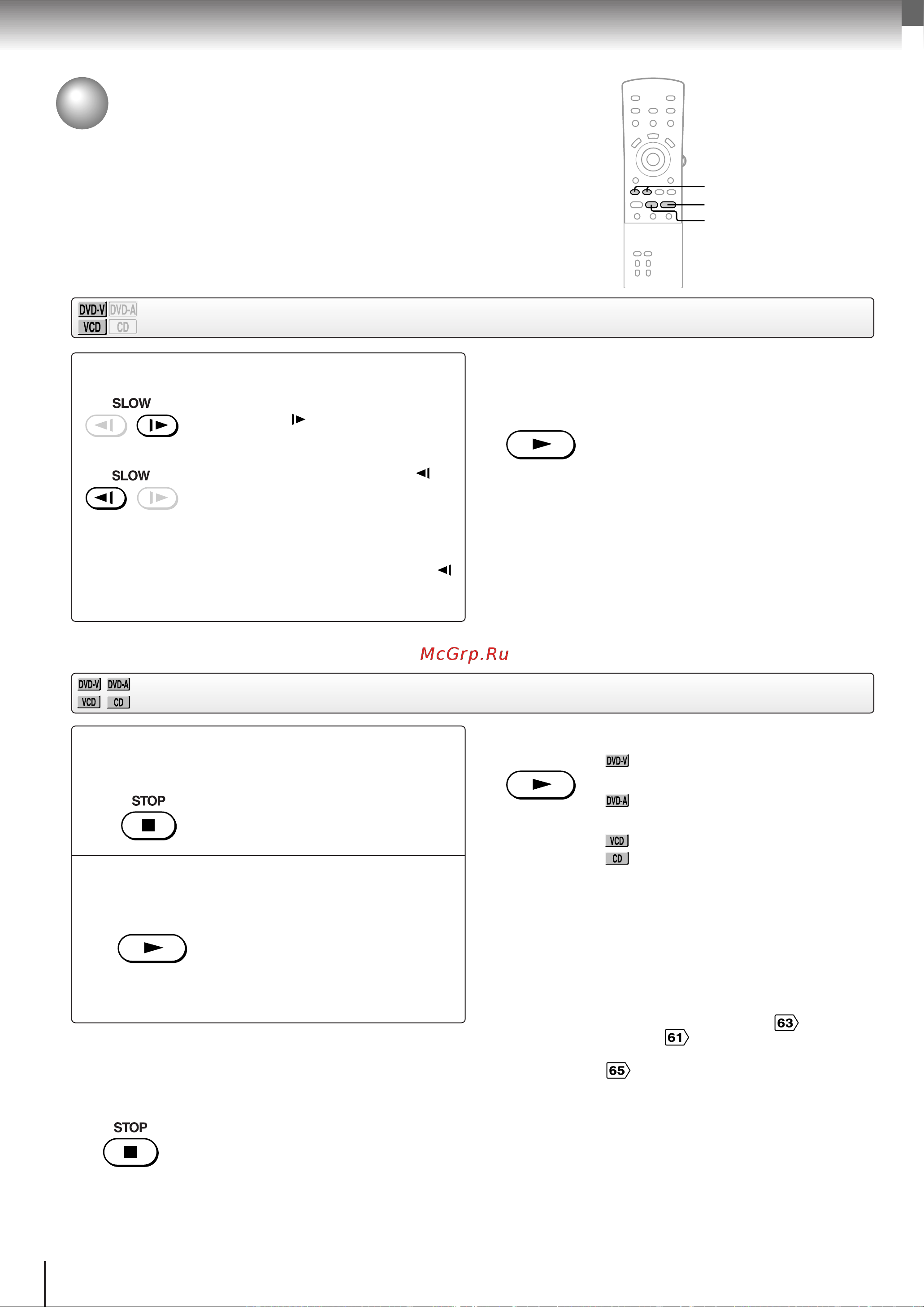 Toshiba SD-9500 [30/72] Замедленное воспроизведение