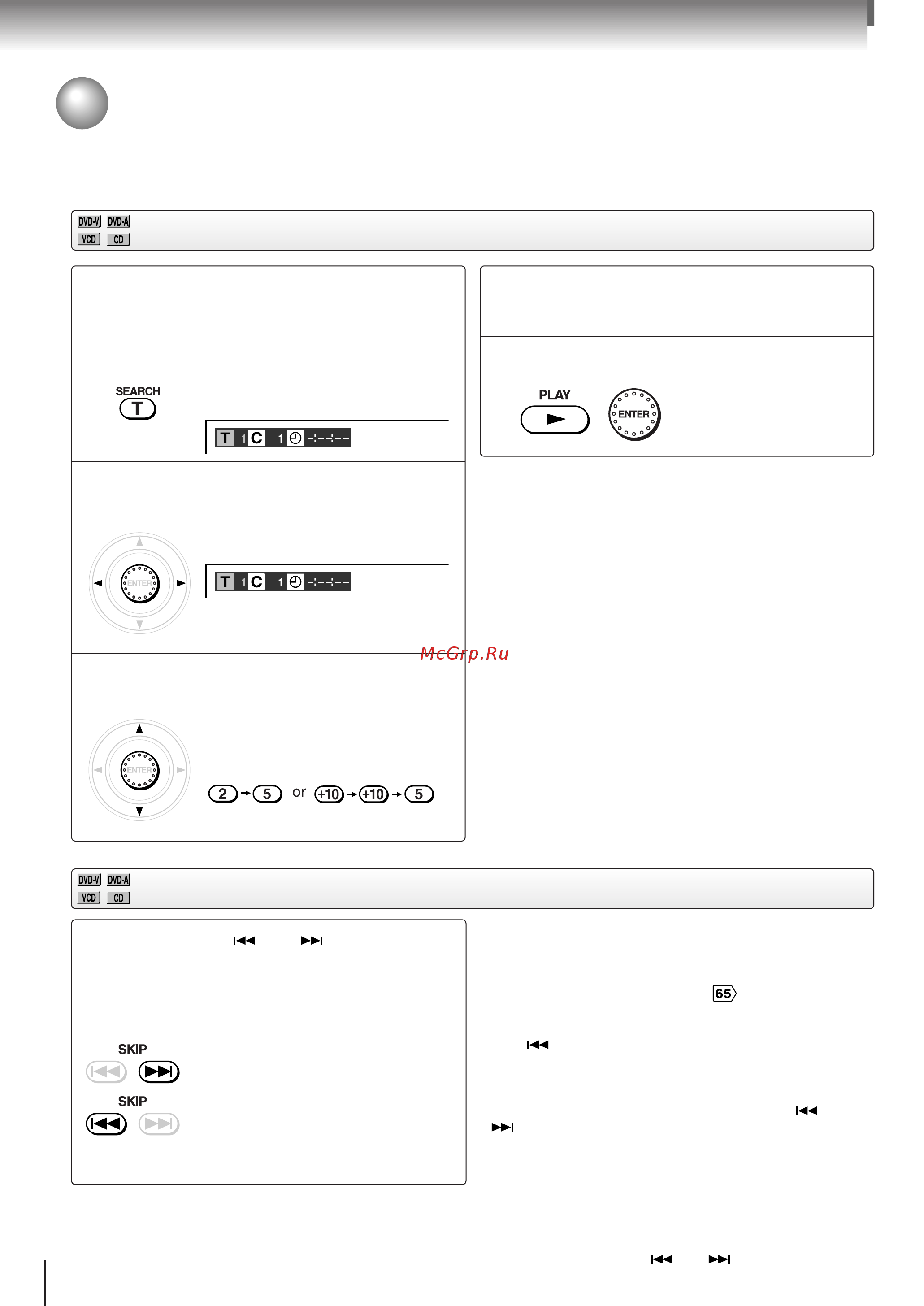 Toshiba SD-9500 [32/72] Поиск эпизода или дорожки