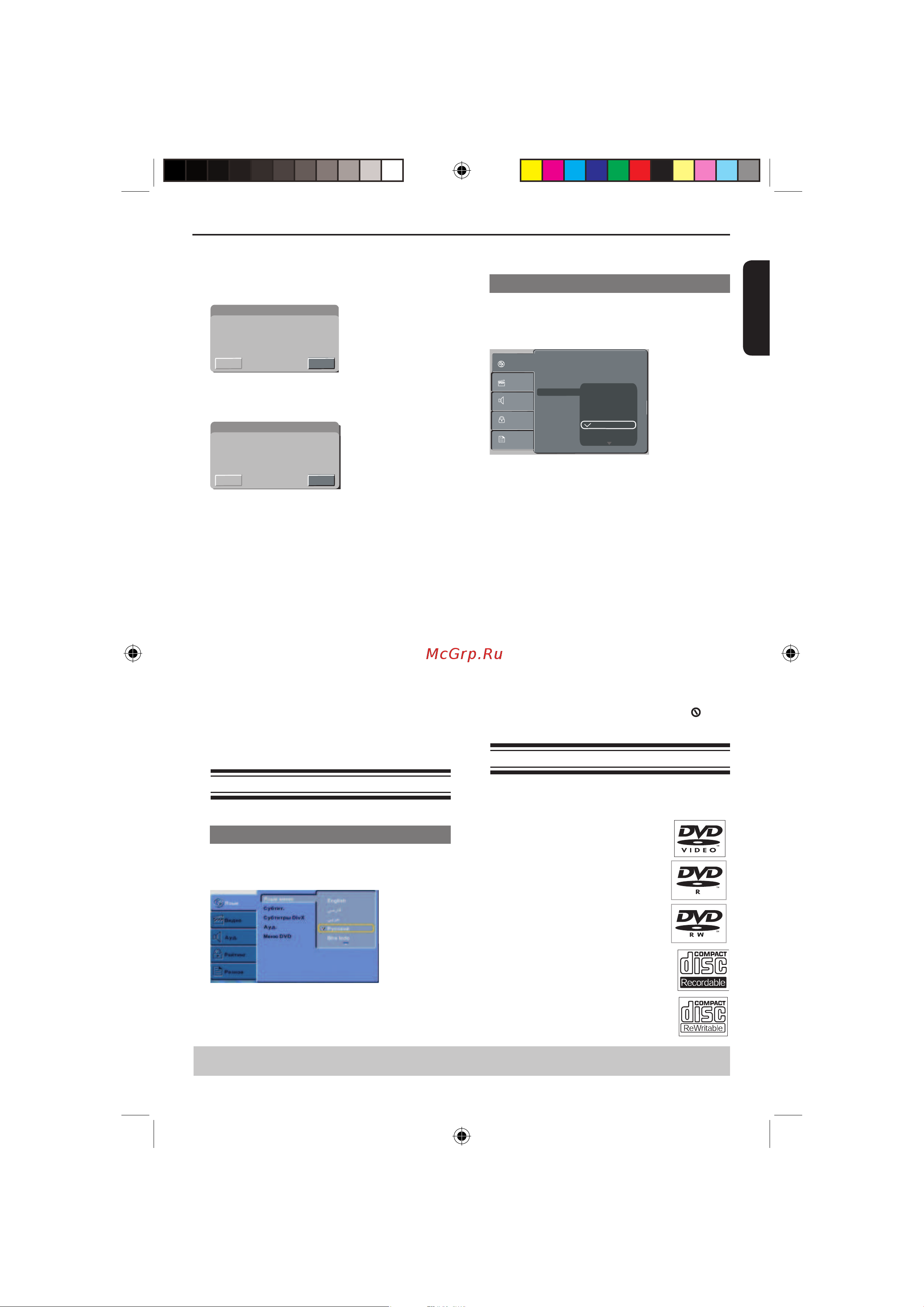Toshiba SD-K590SR_SD-K590KR [13/27] ゑüïäëüó çñññöóñ ñóï í ぱüö îó çüïäëüó çñññöó