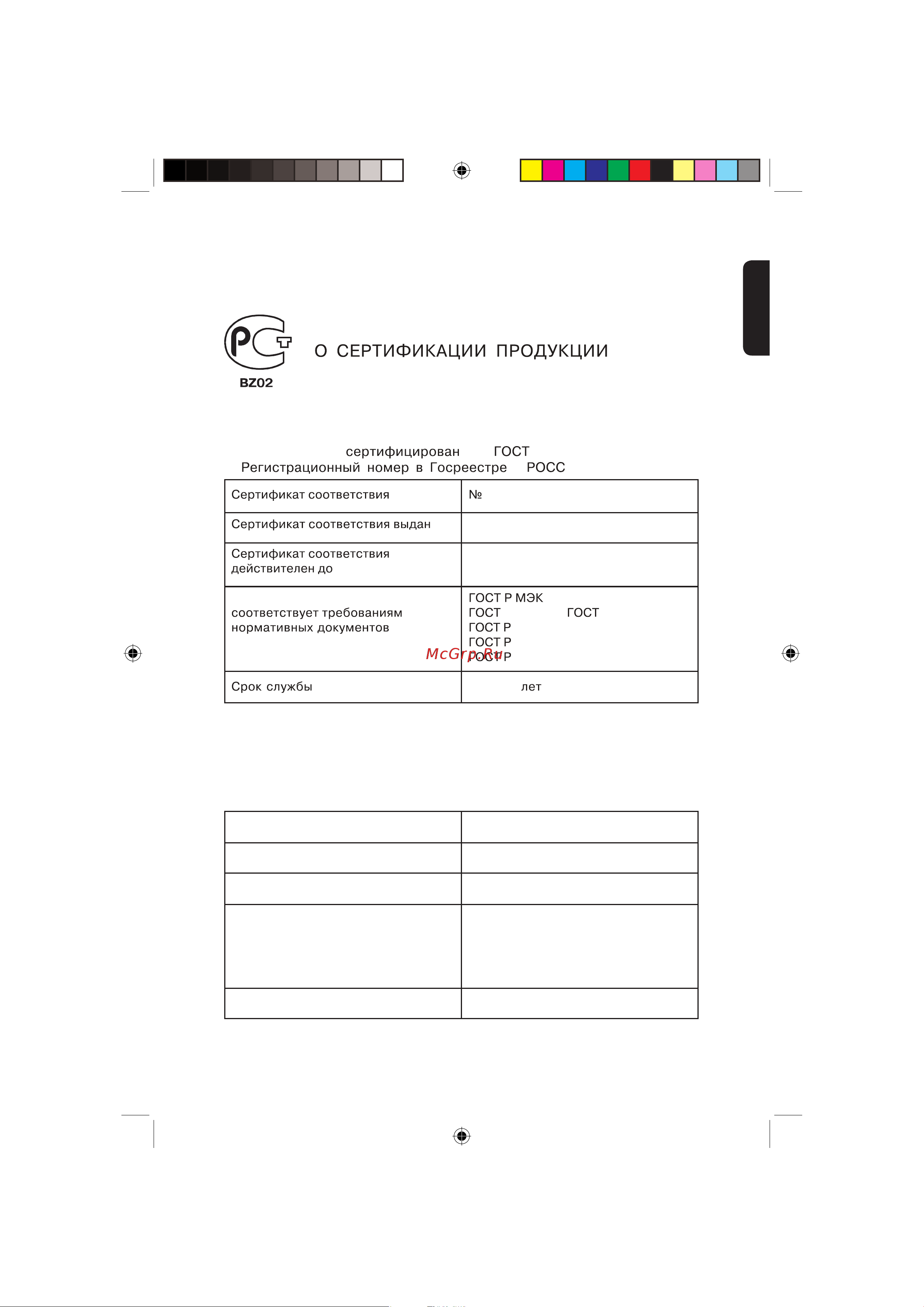 Toshiba SD-K590SR_SD-K590KR [27/27] づüïï óú