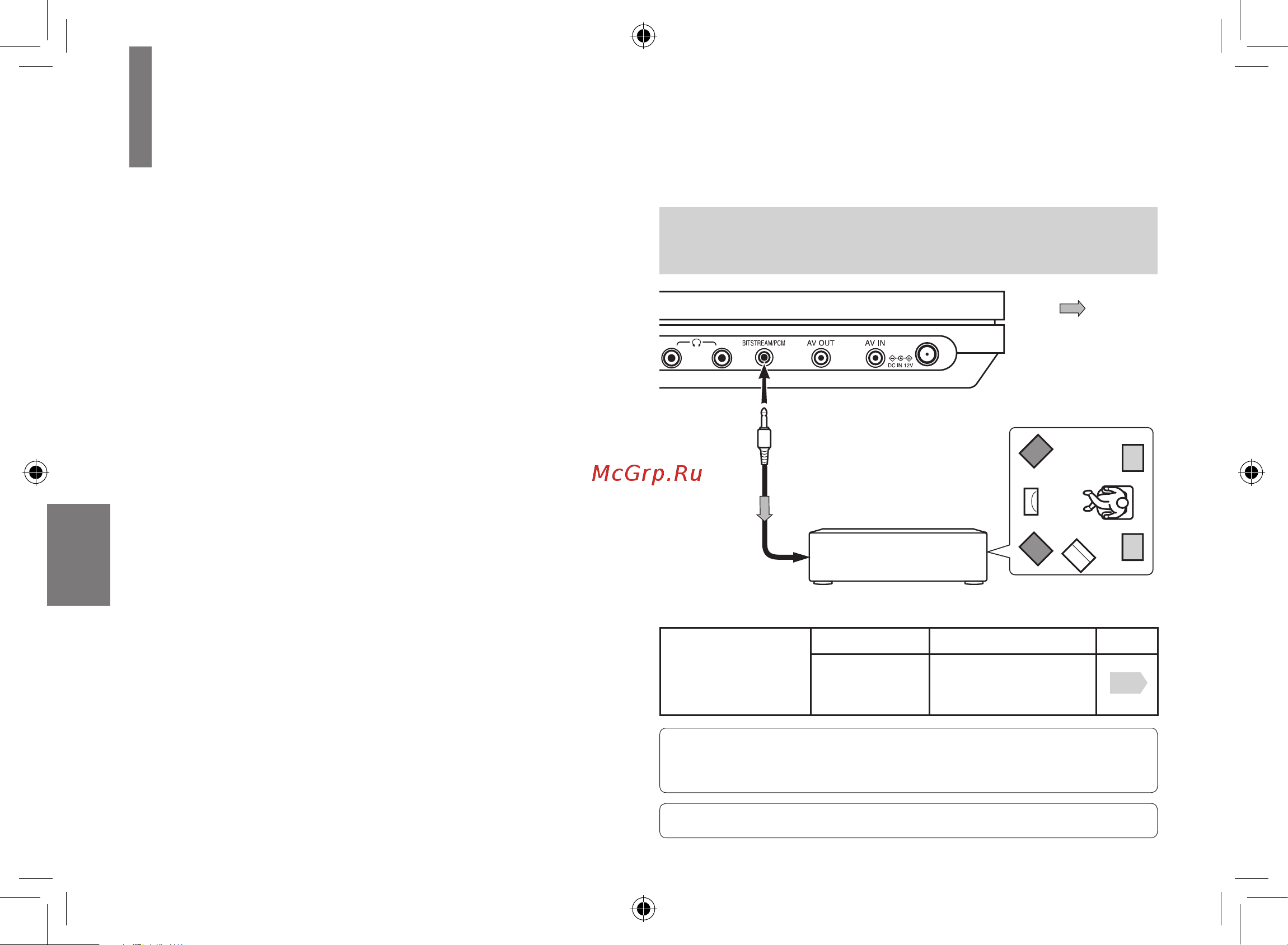 Toshiba SD-P1707SR [64/76] Подключение к аудиоаппаратуре
