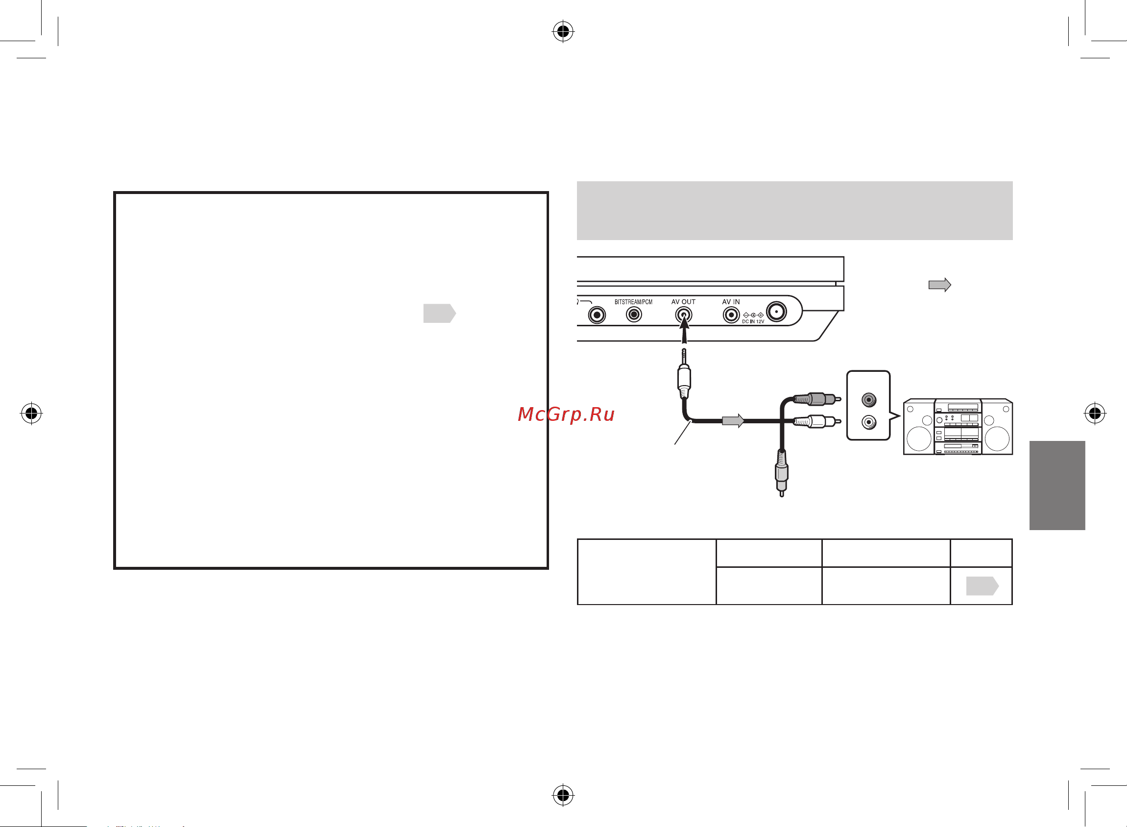 Toshiba SD-P1707SR [65/76] Подключение к аудиосистеме оснащенной аналоговыми аудиовходами