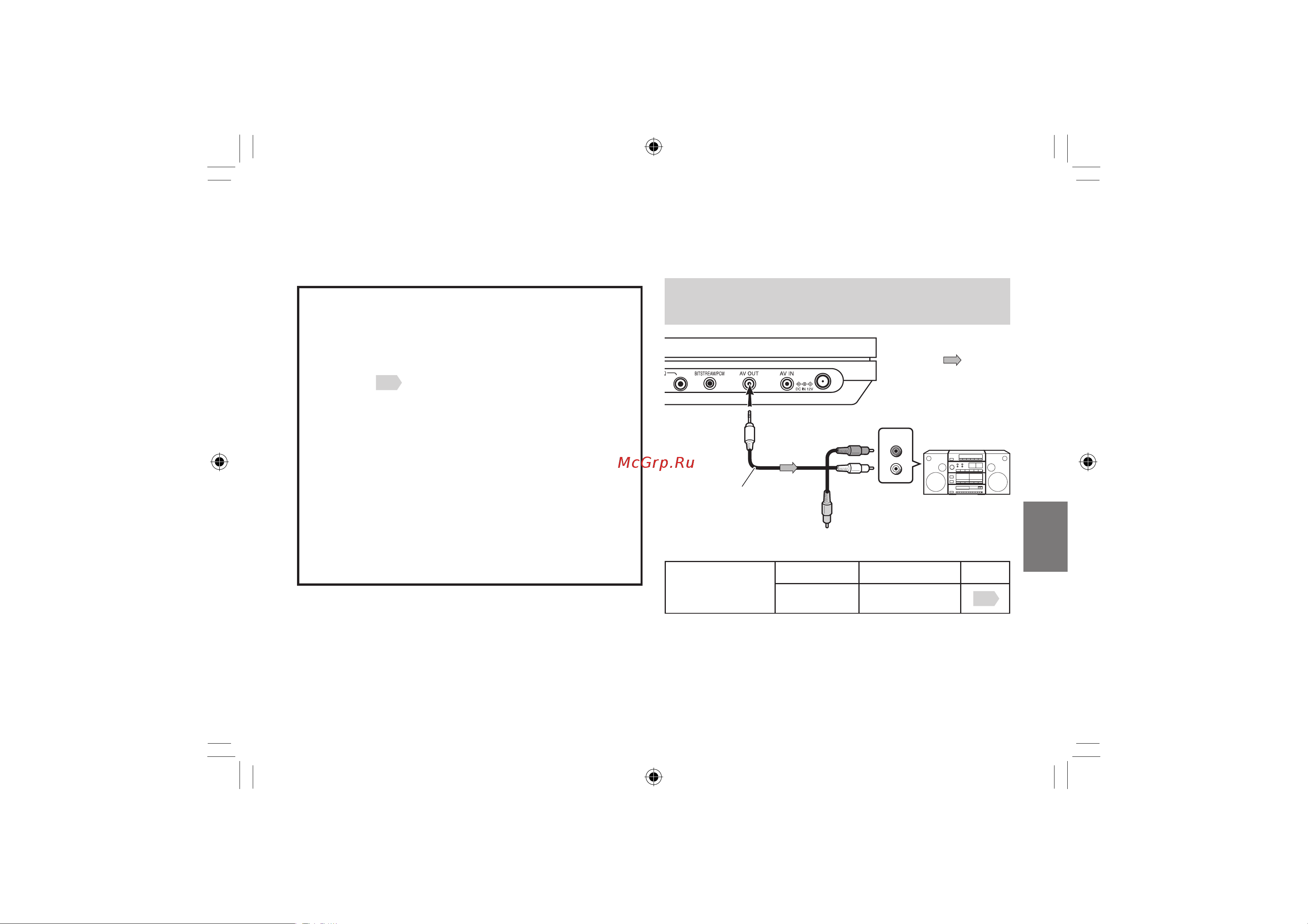 Toshiba SDP63SWR [65/76] Подключение к аудиосистеме оснащенной аналоговыми аудиовходами