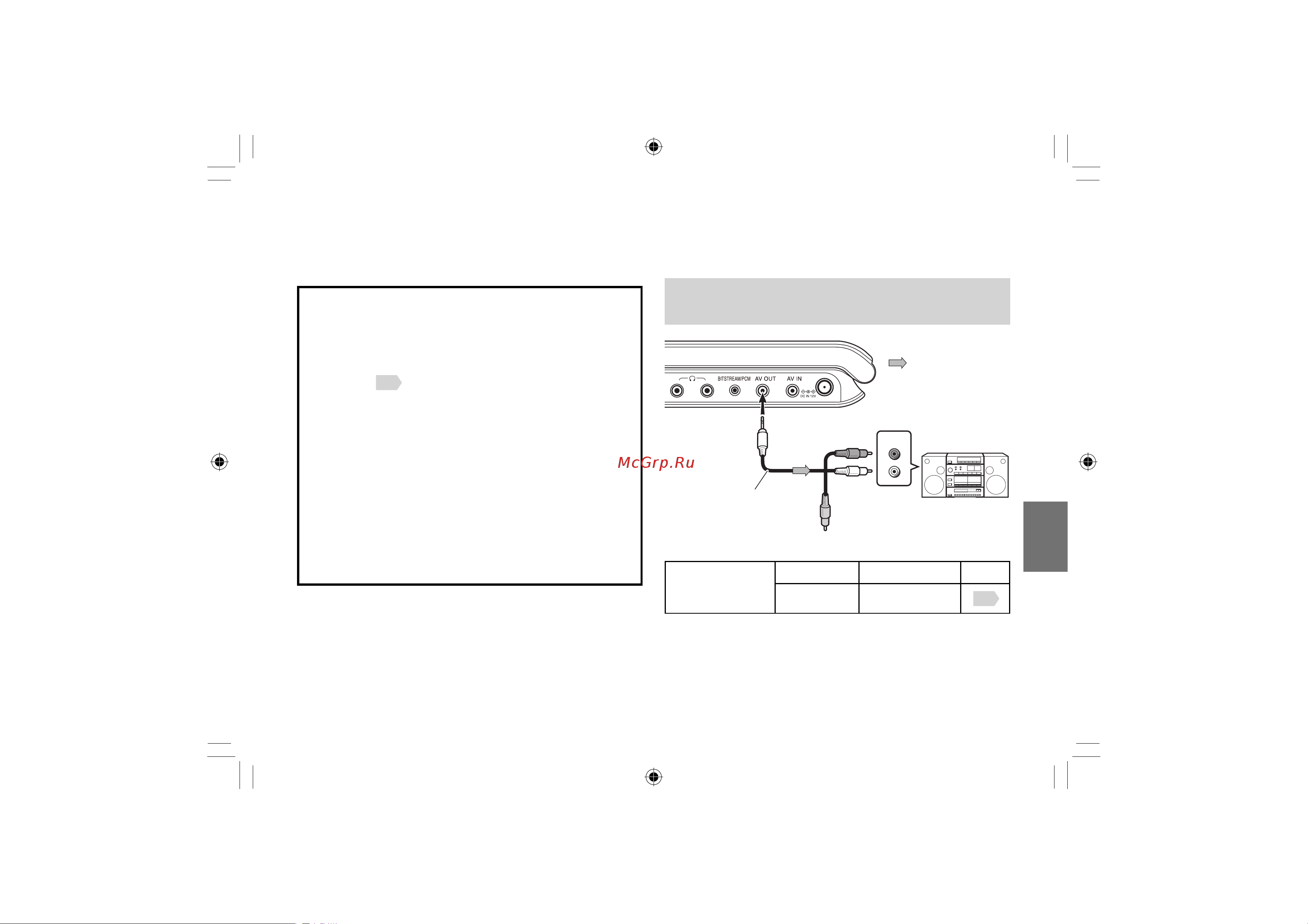 Toshiba SDP73SWR [67/80] Подключение к аудиосистеме оснащенной аналоговыми аудиовходами