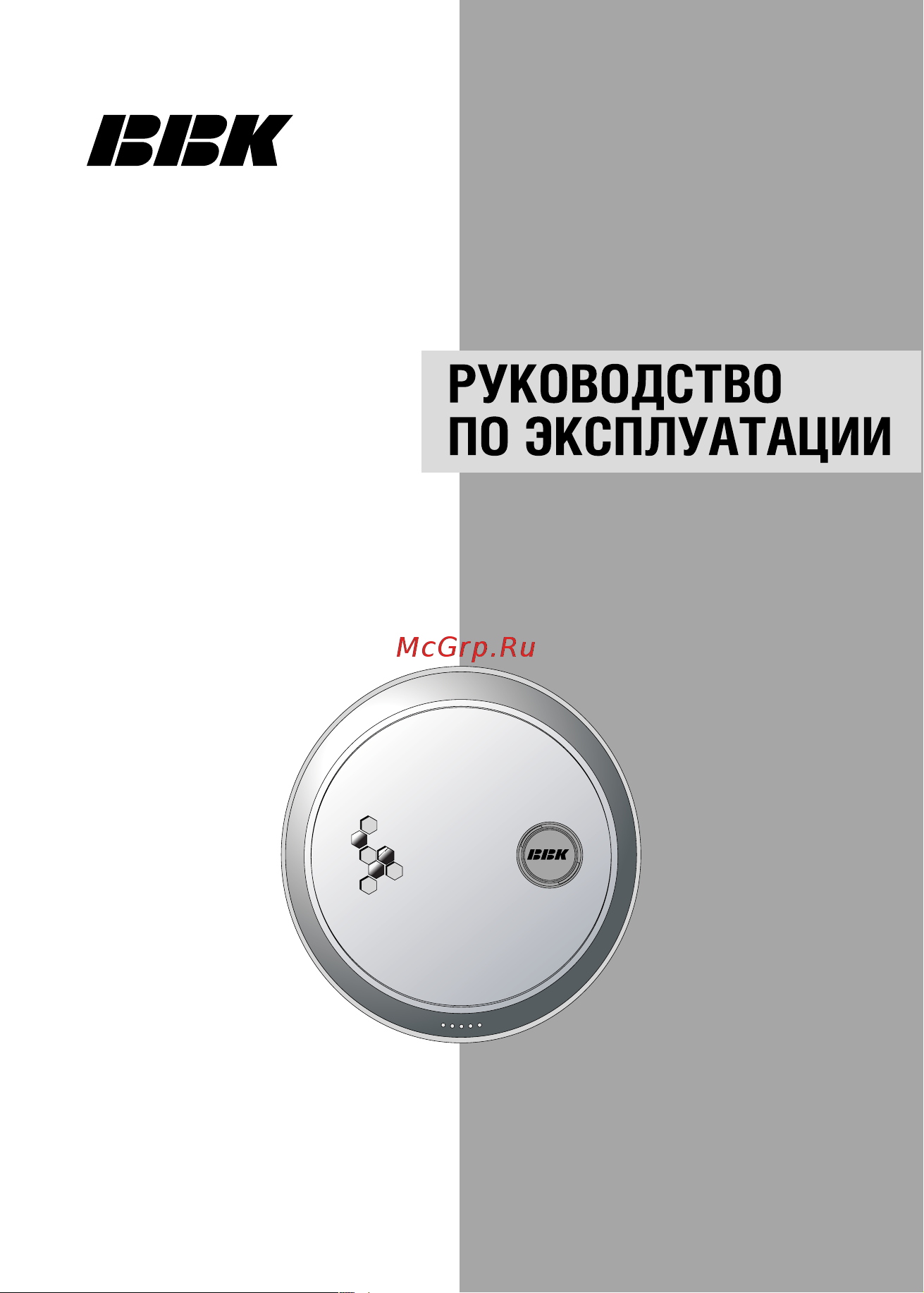 BBK PV300S Руководство по эксплуатации онлайн