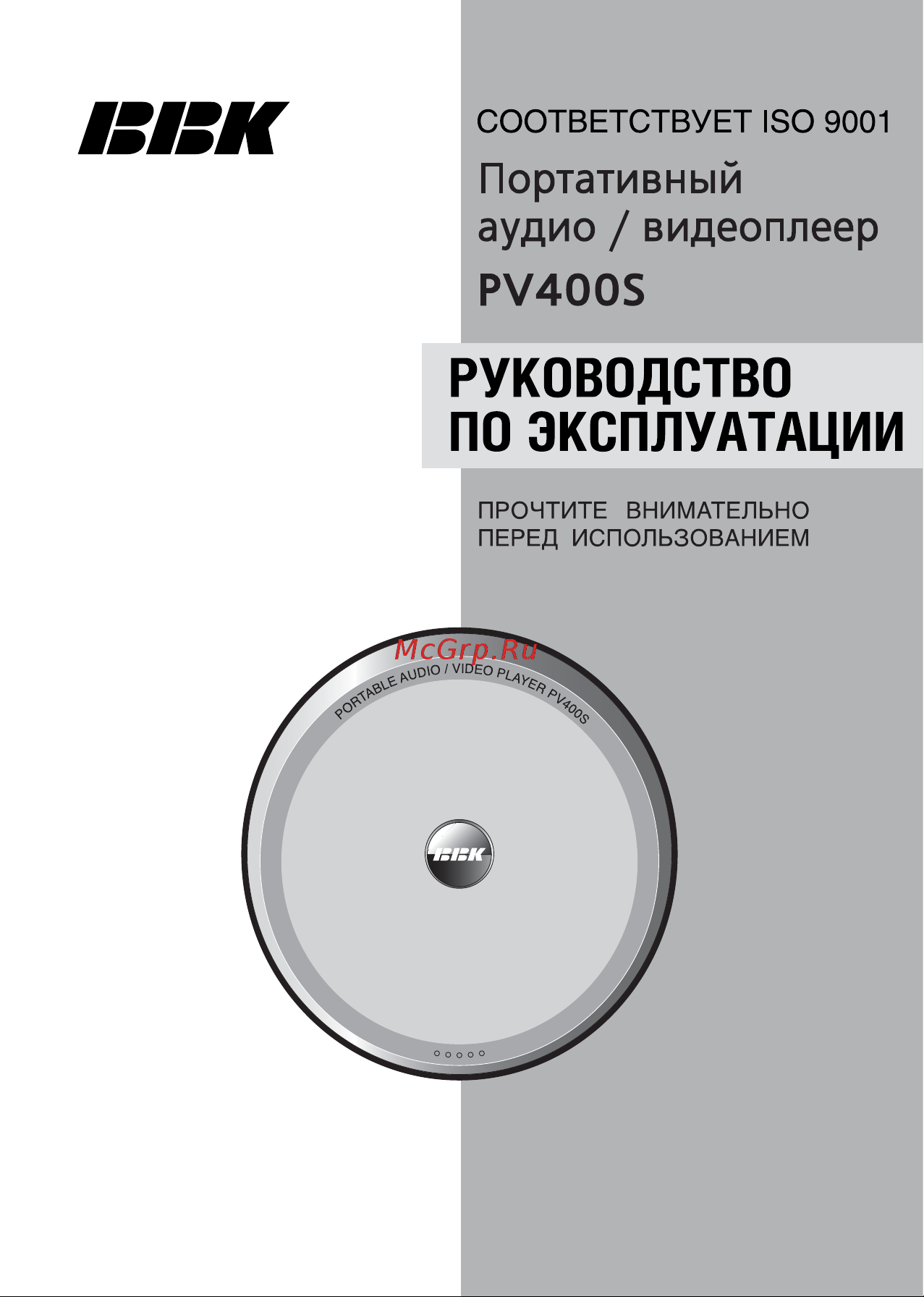 BBK PV400S Руководство по эксплуатации онлайн