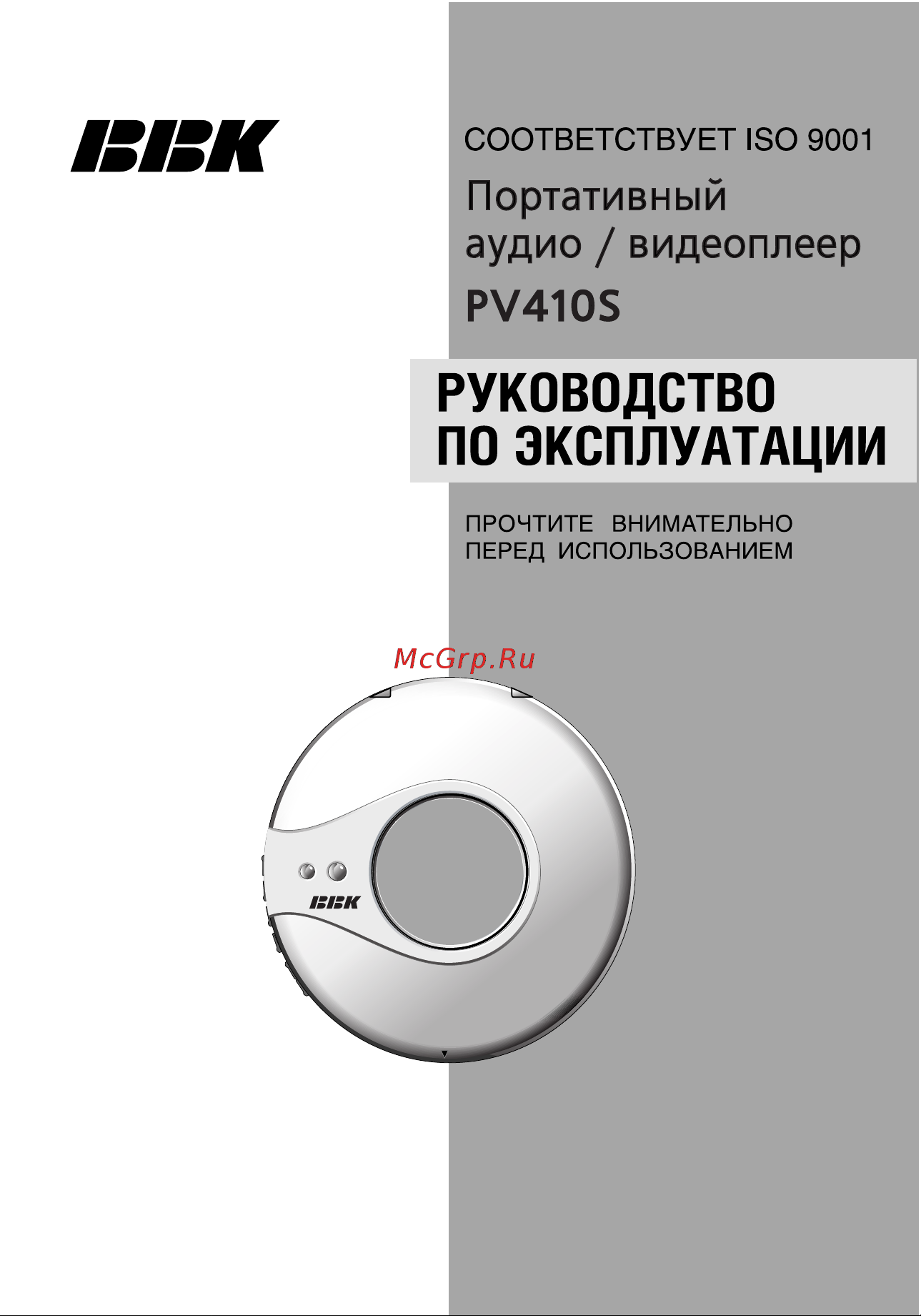 BBK PV410S Руководство по эксплуатации онлайн