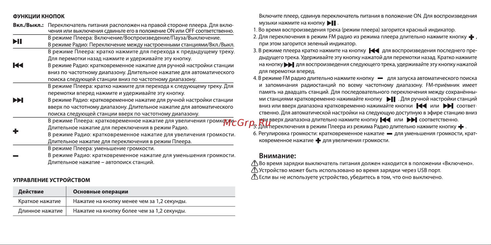 Digma C1 Руководство по эксплуатации онлайн [2/2] 735860