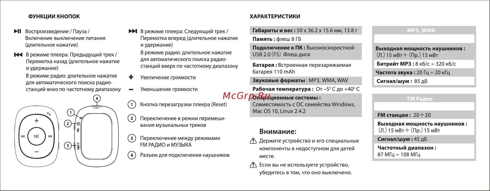 Digma C2 Руководство по эксплуатации онлайн [2/2] 735861